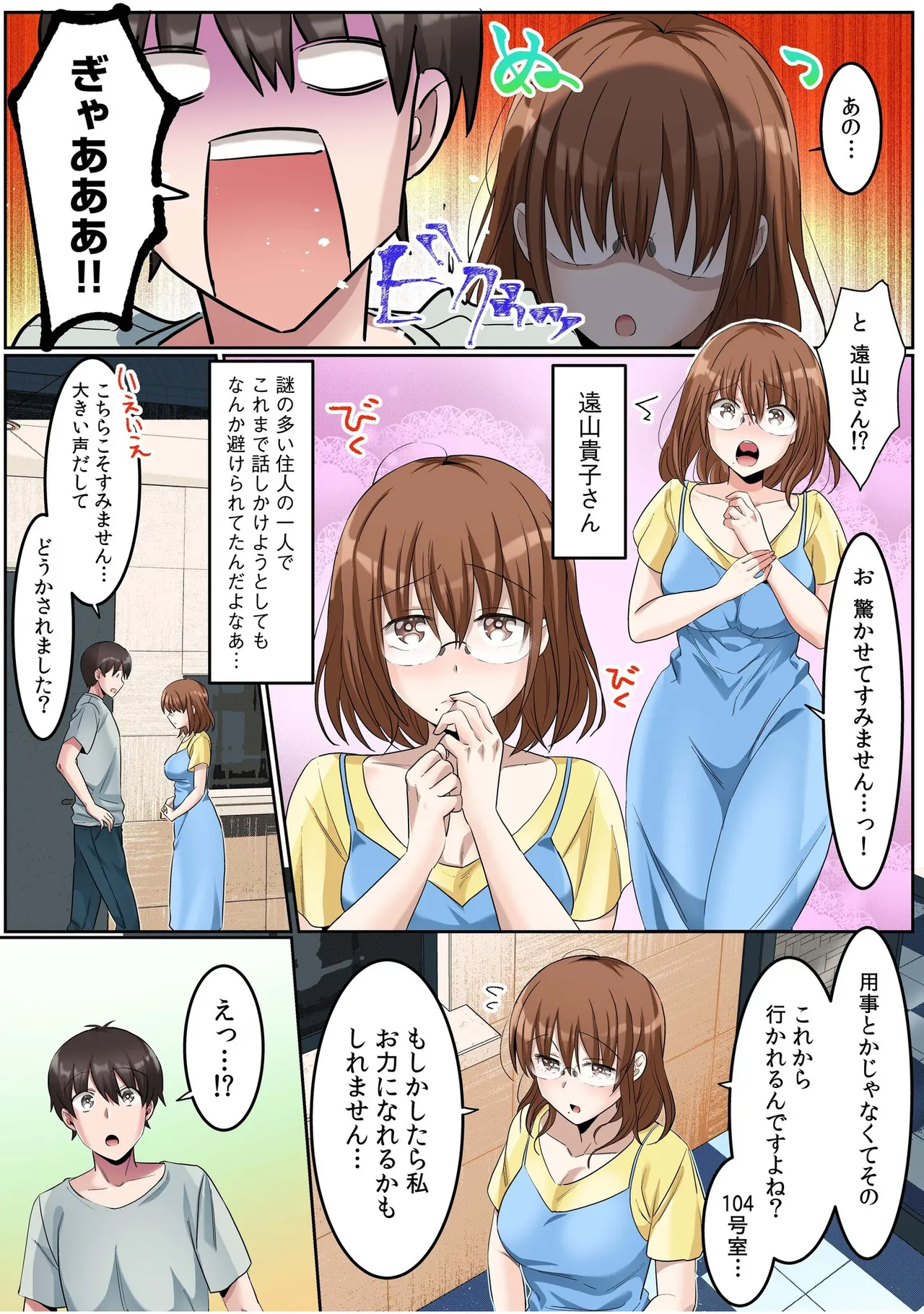 Manga Page 58