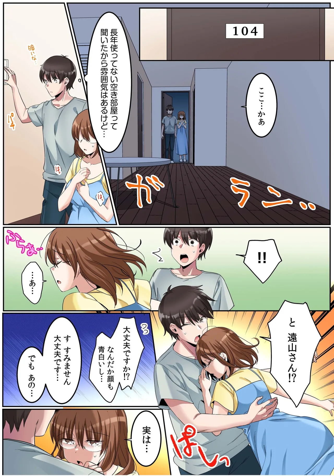 Manga Page 59