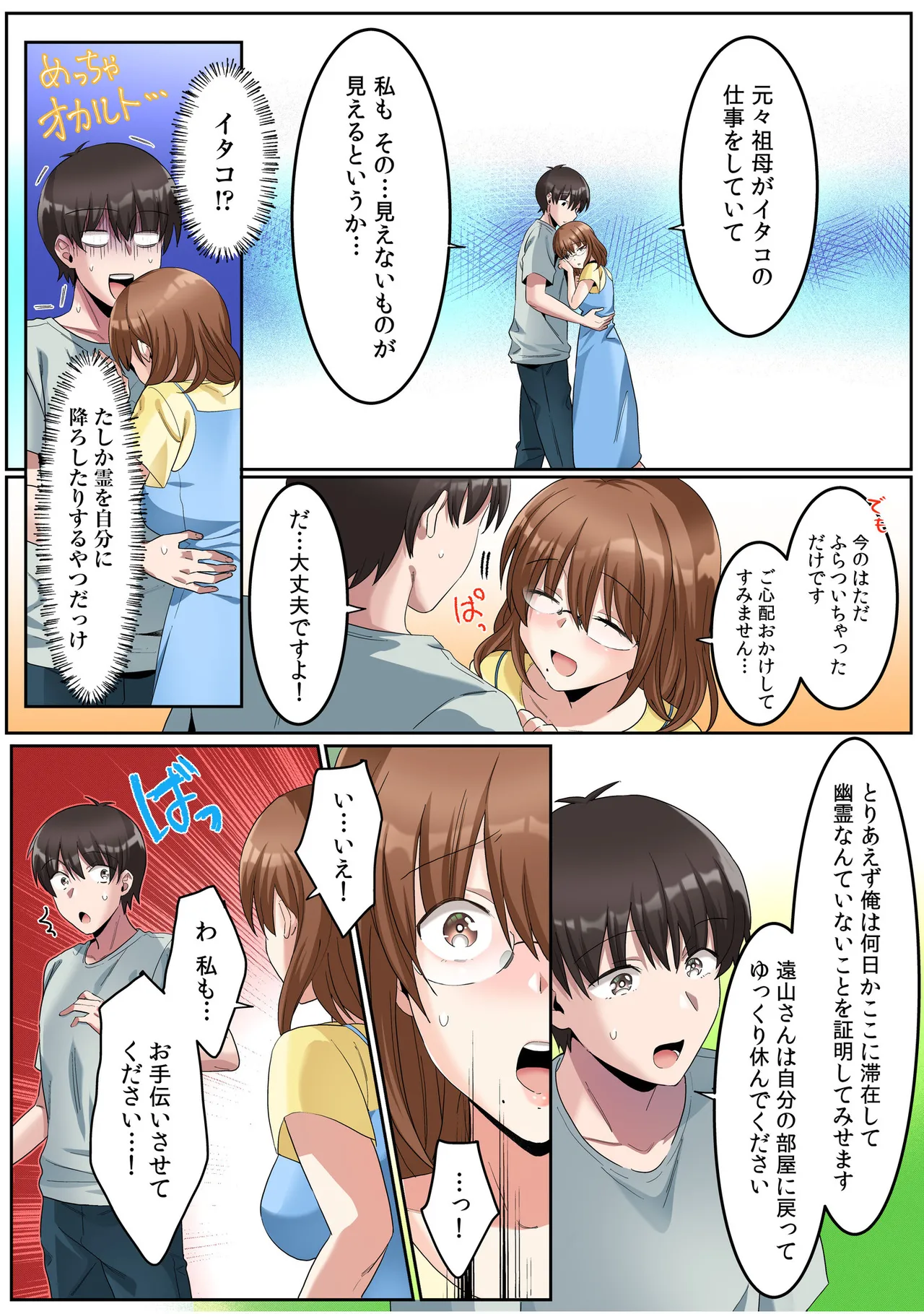Manga Page 60