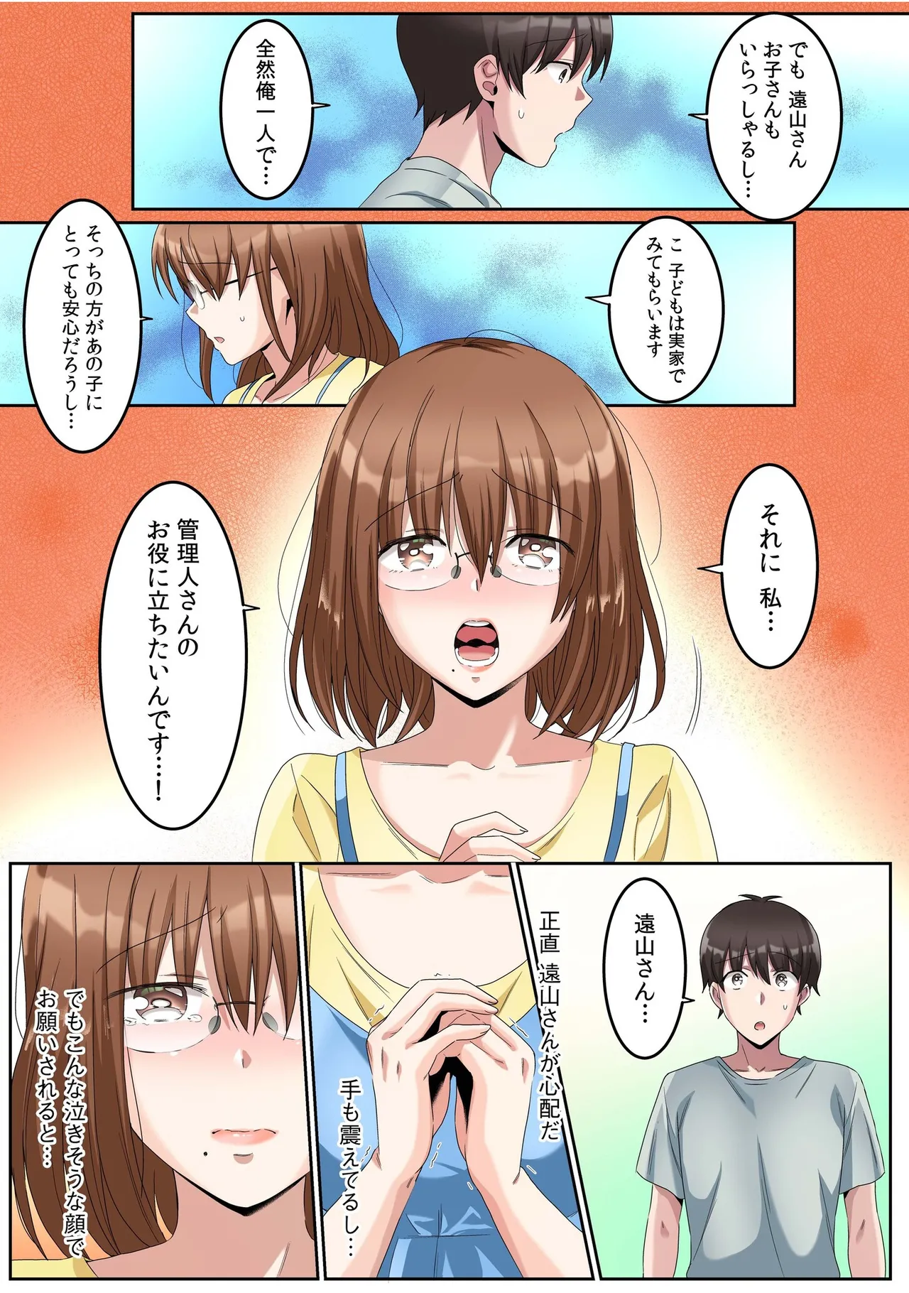 Manga Page 61