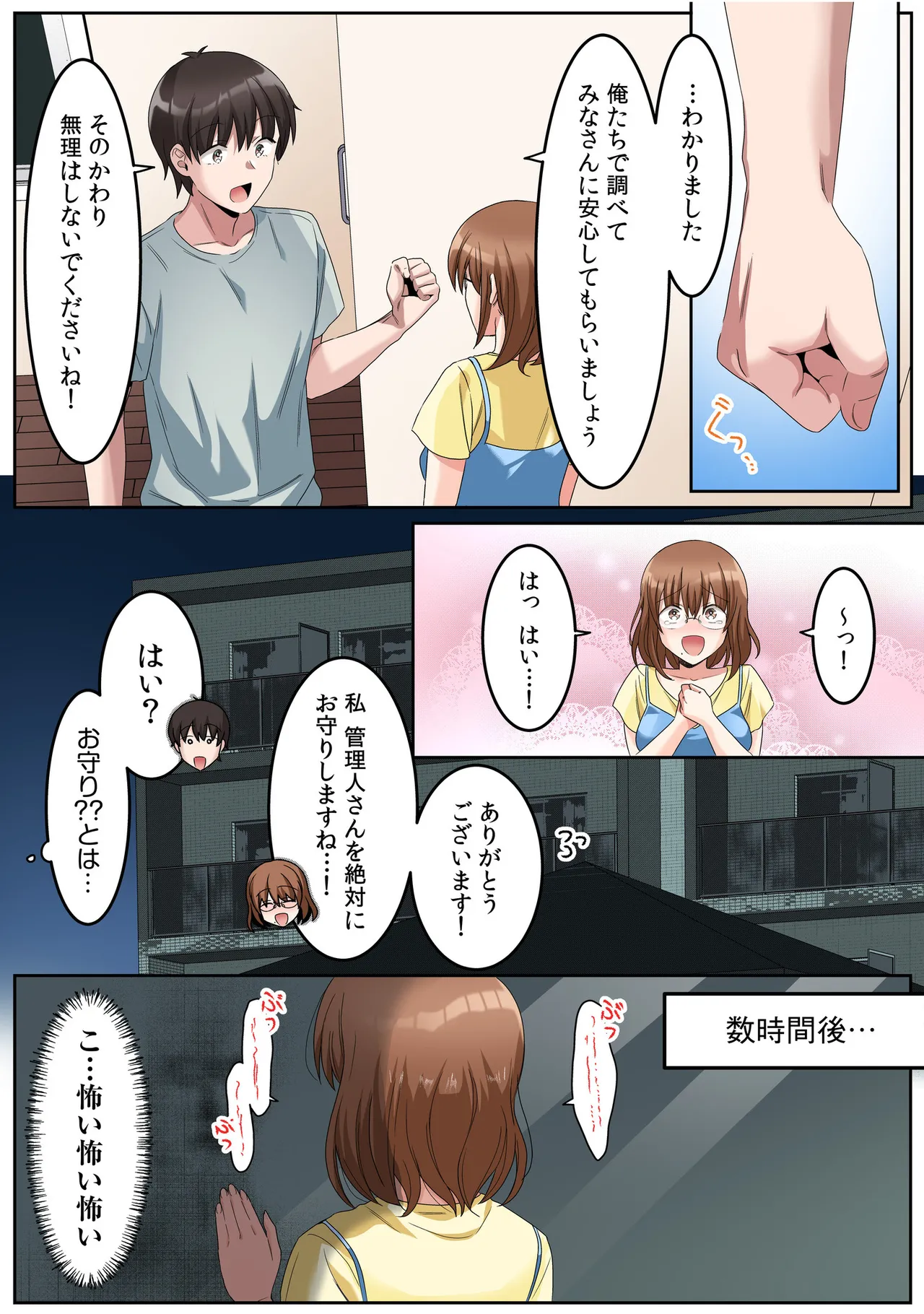Manga Page 62