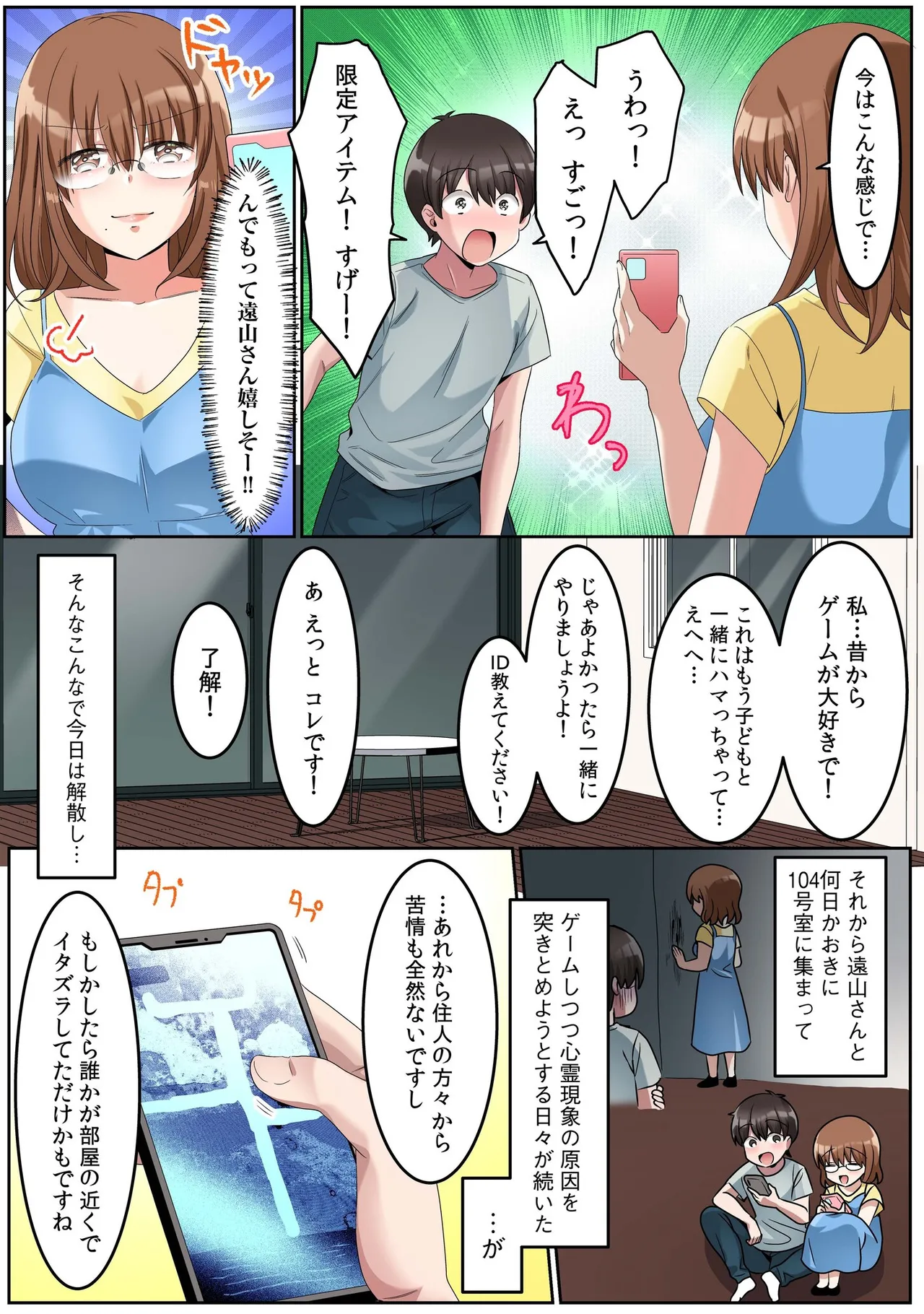 Manga Page 64