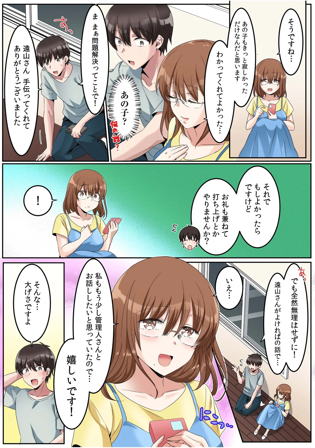 Manga Page 65