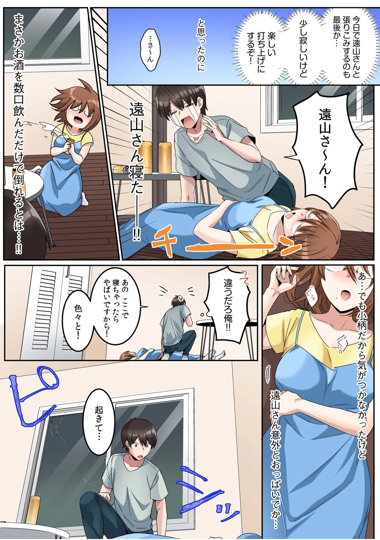 Manga Page 66