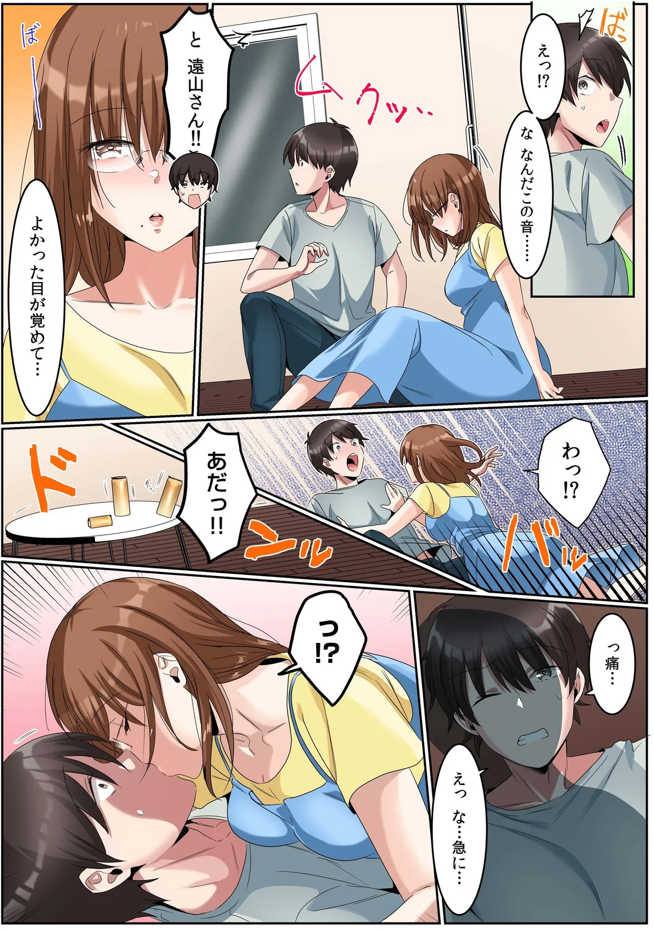 Manga Page 67