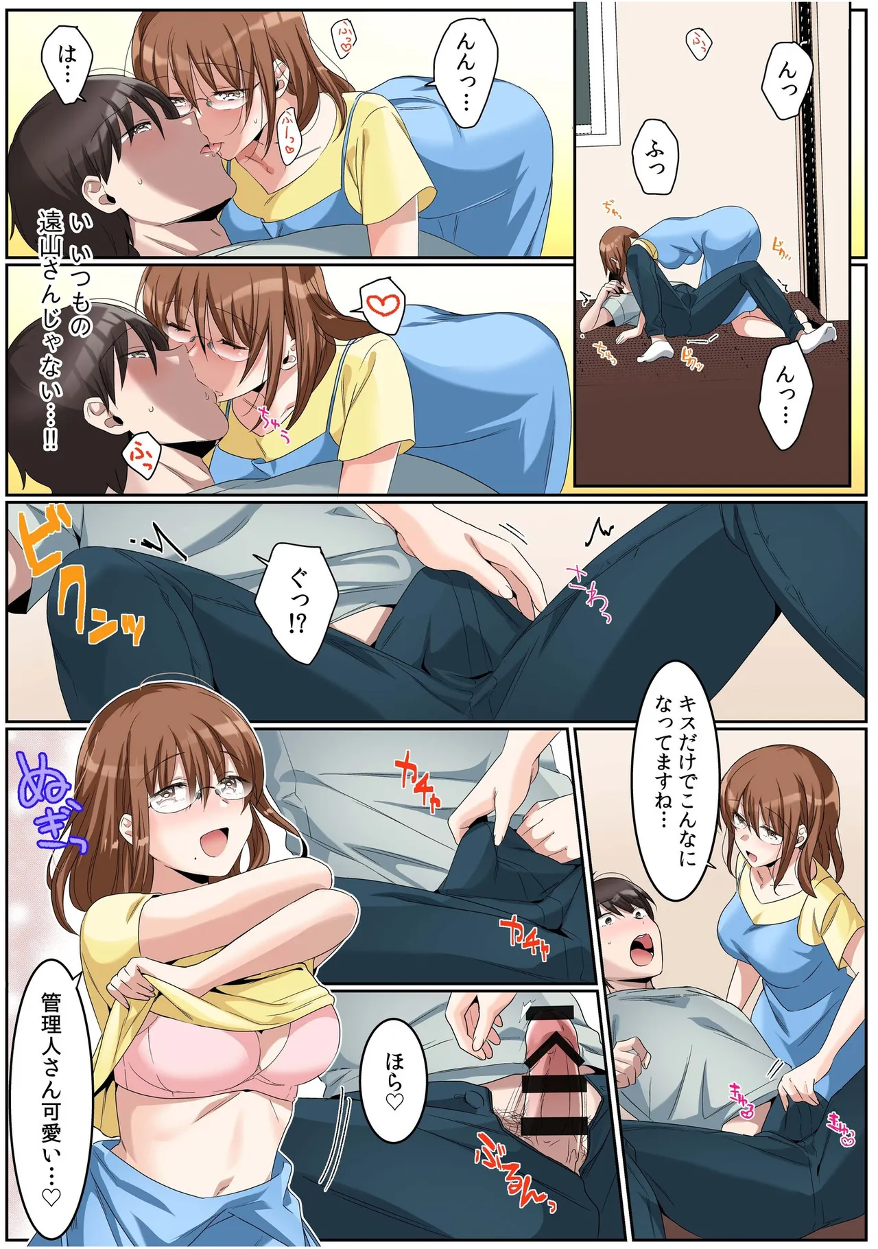Manga Page 68