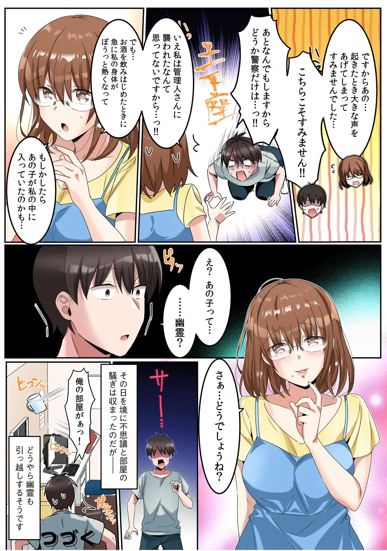 Manga Page 74