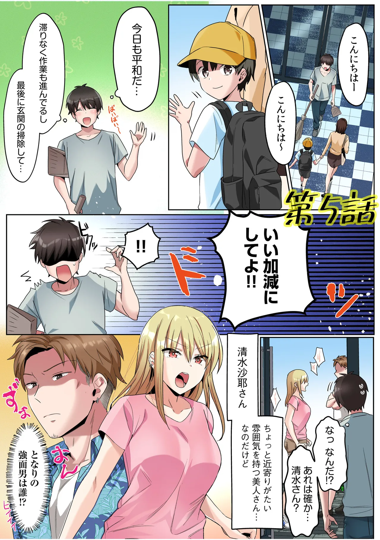 Manga Page 75