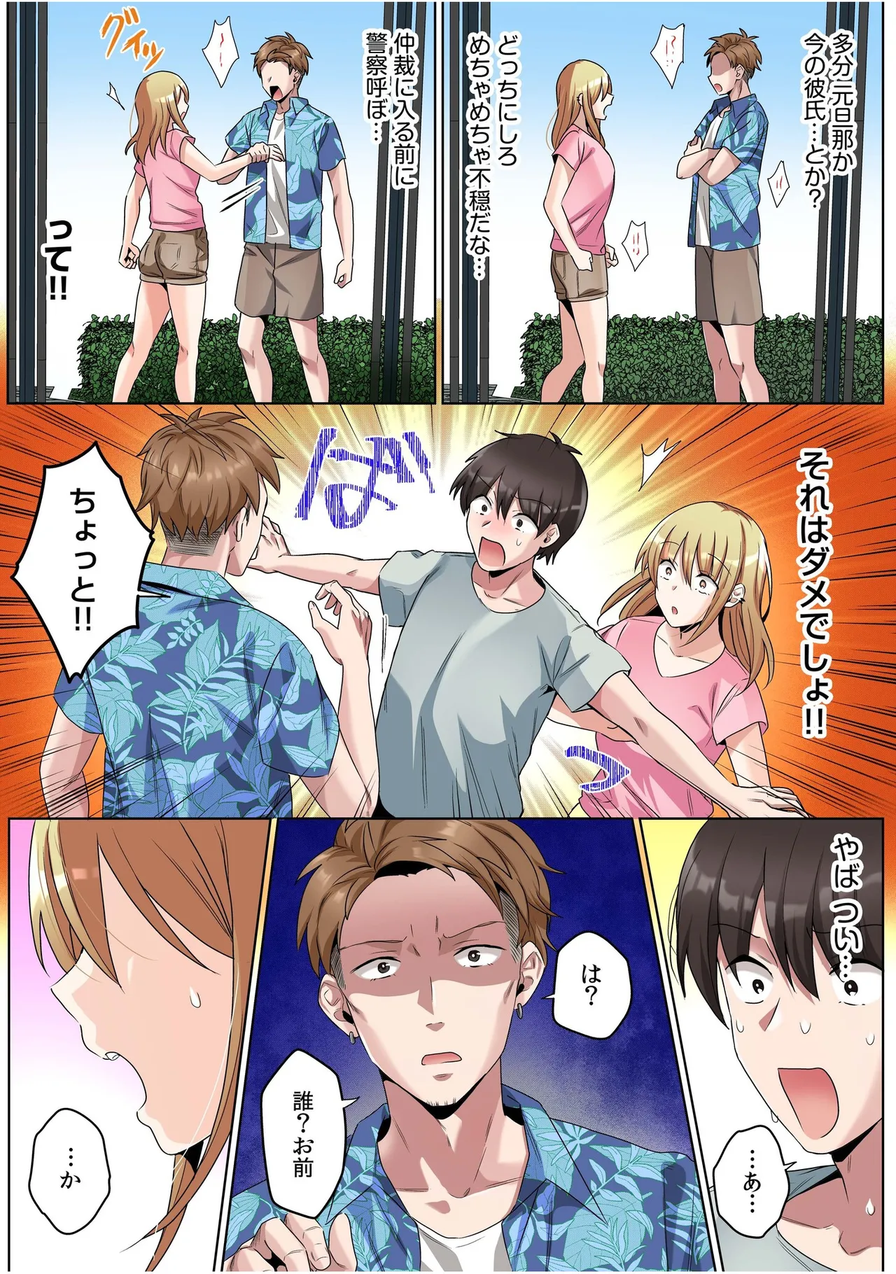 Manga Page 76