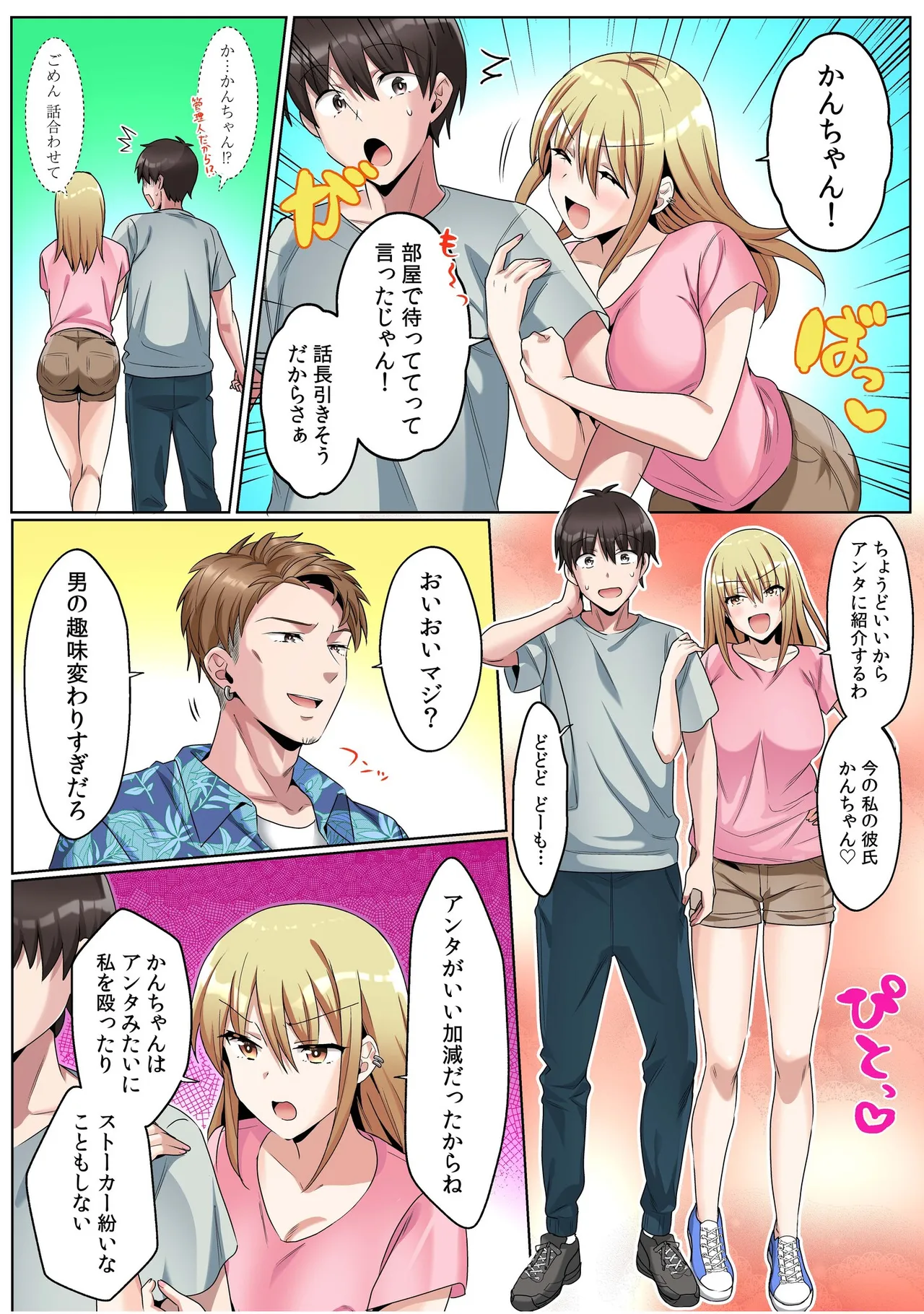 Manga Page 77