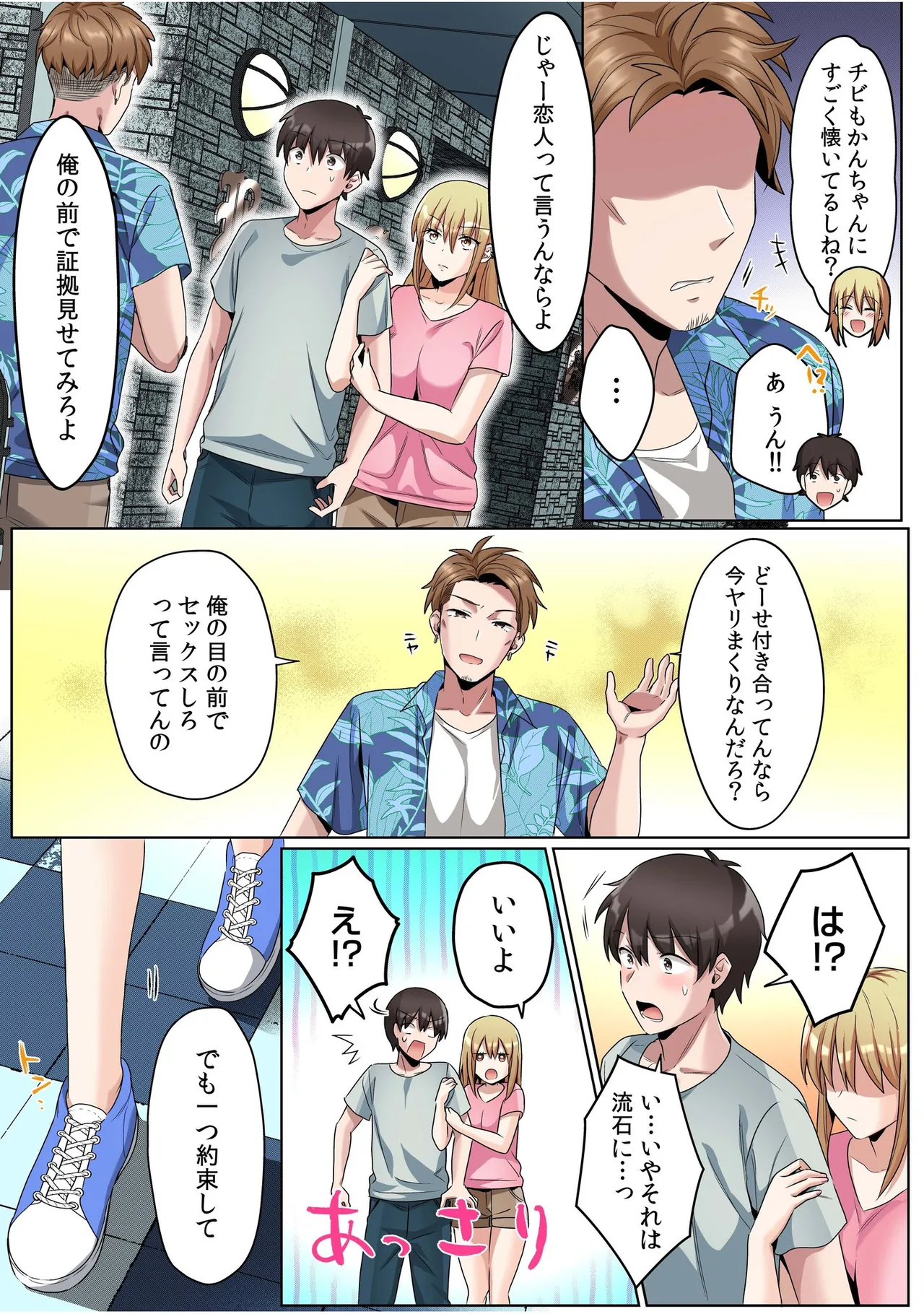Manga Page 78