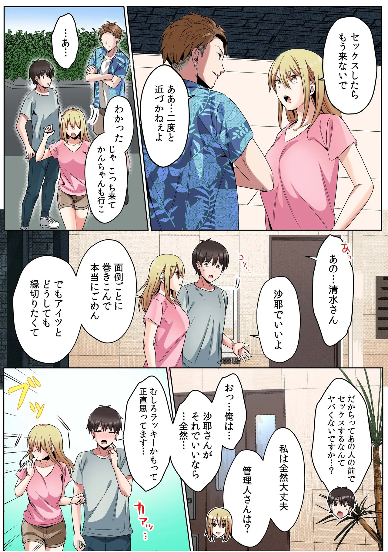 Manga Page 79