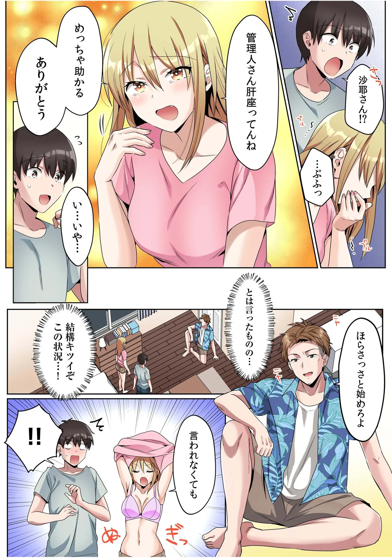 Manga Page 80