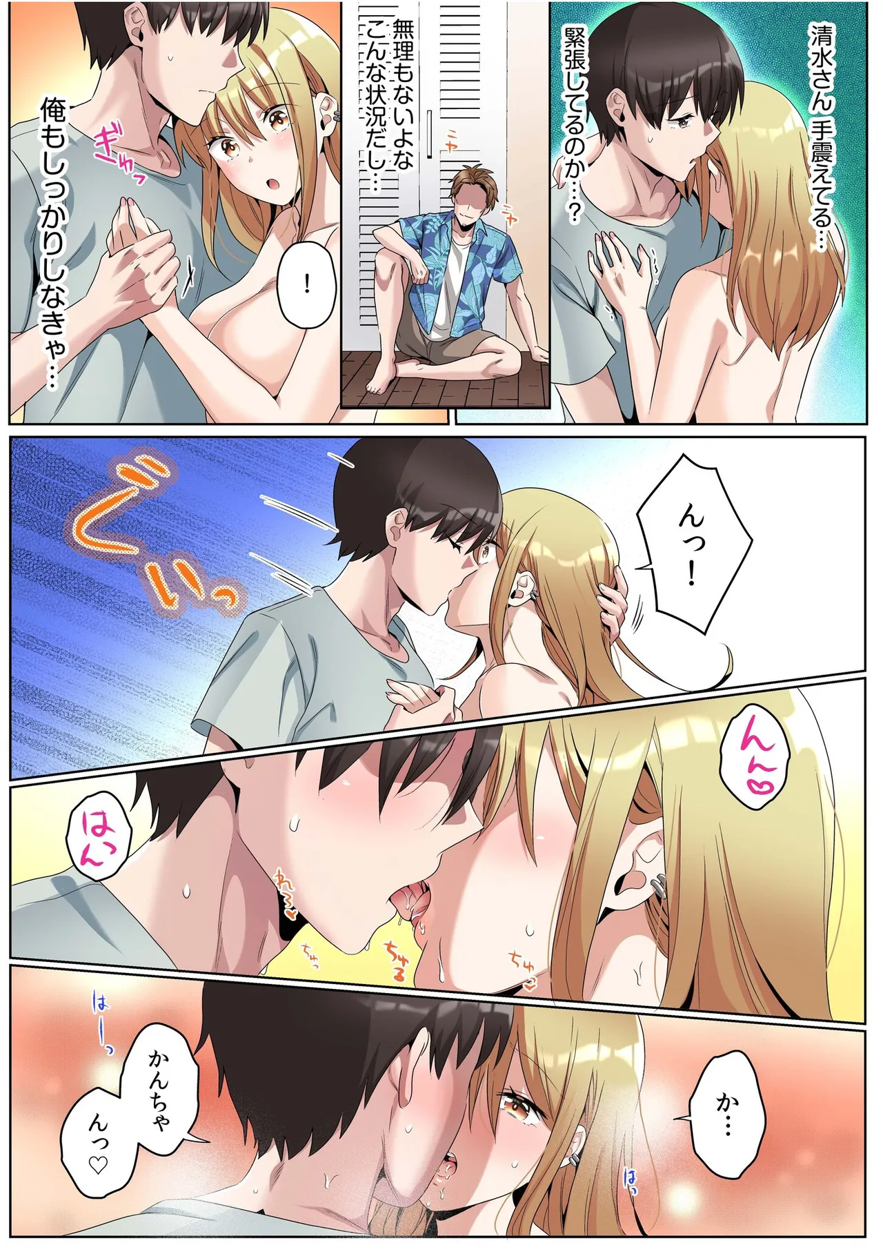 Manga Page 82