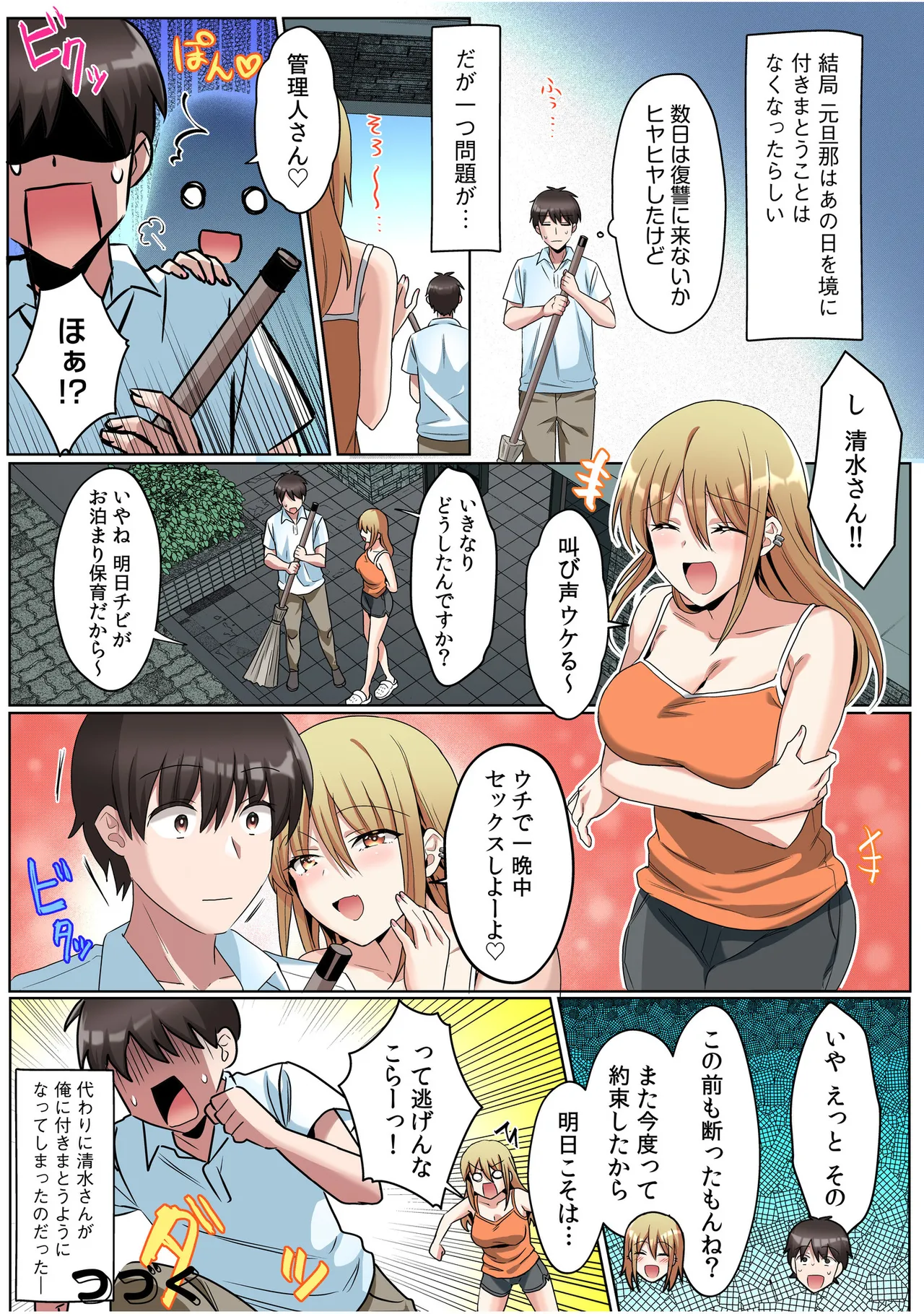 Manga Page 92