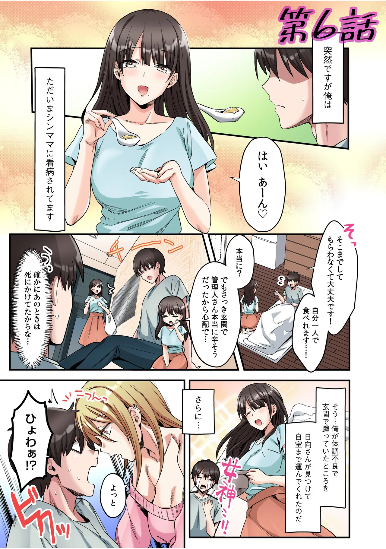 Manga Page 93