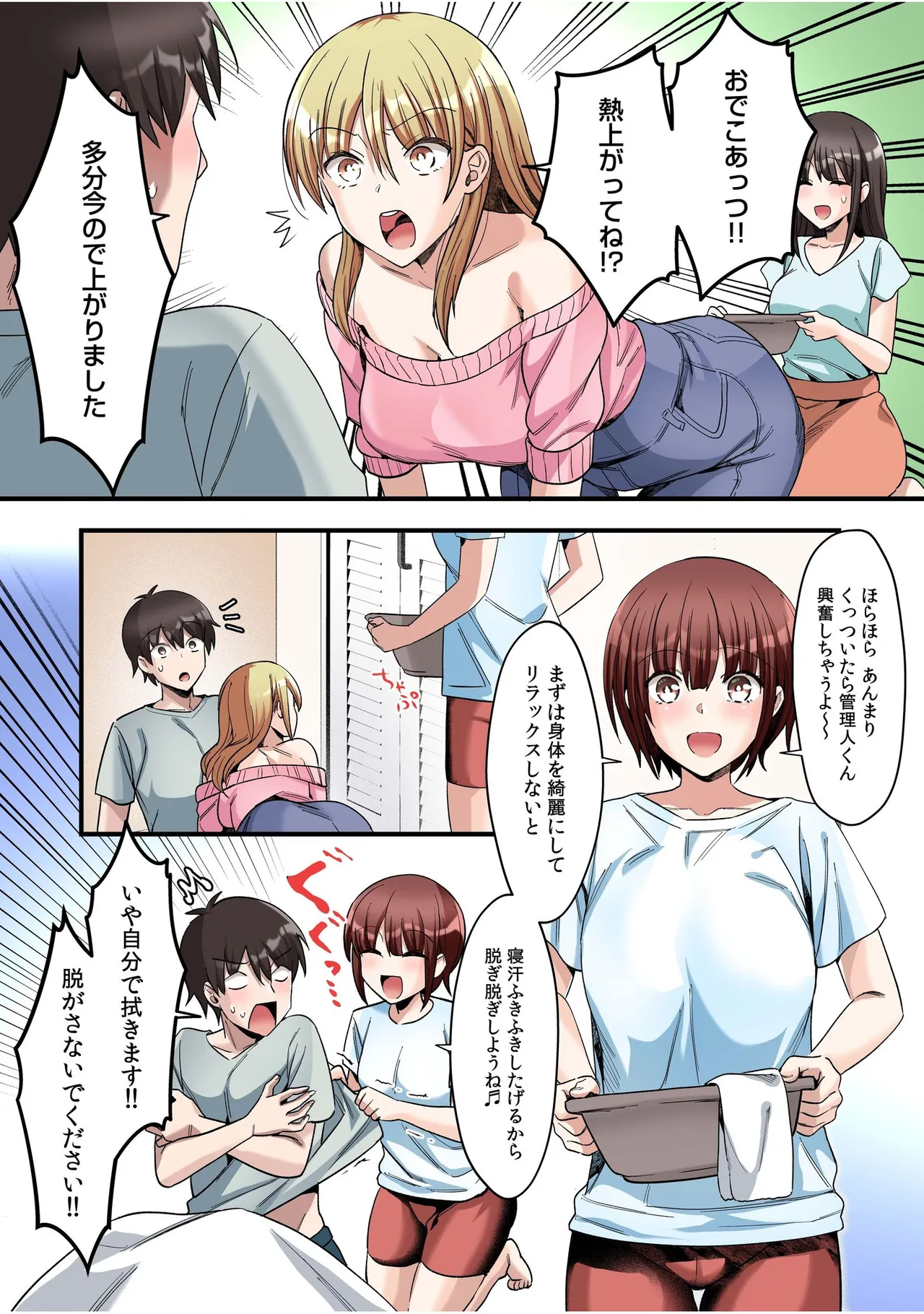 Manga Page 94