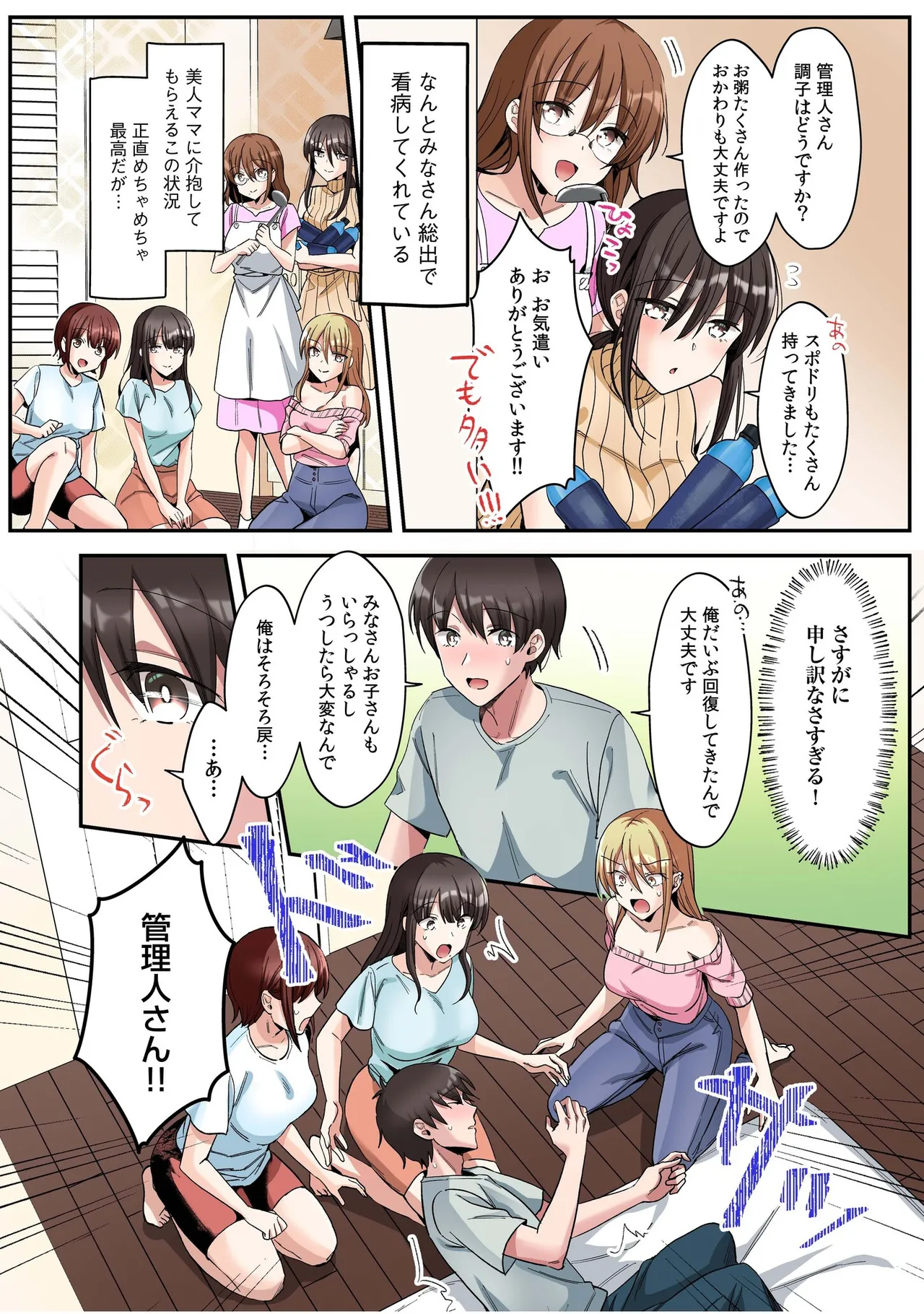Manga Page 95
