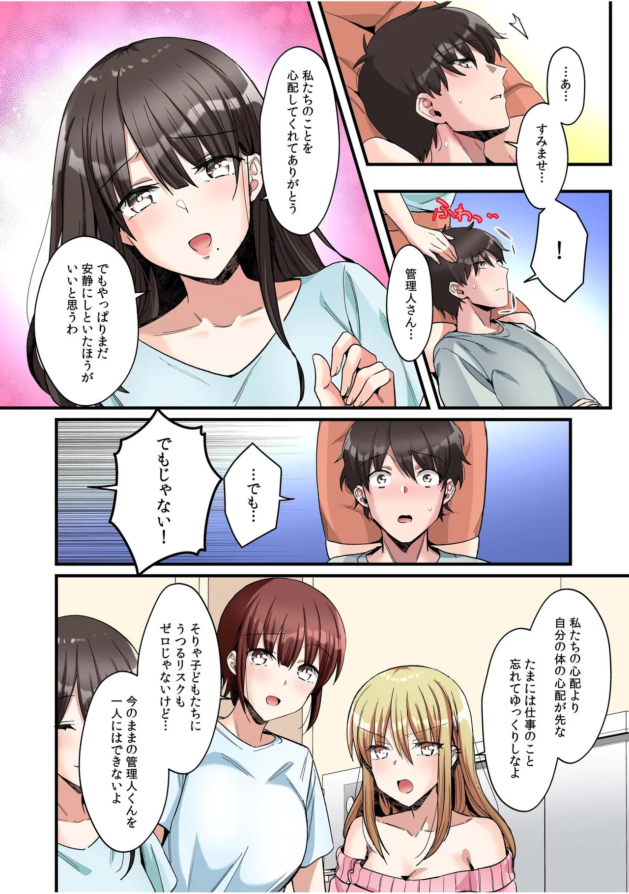 Manga Page 96