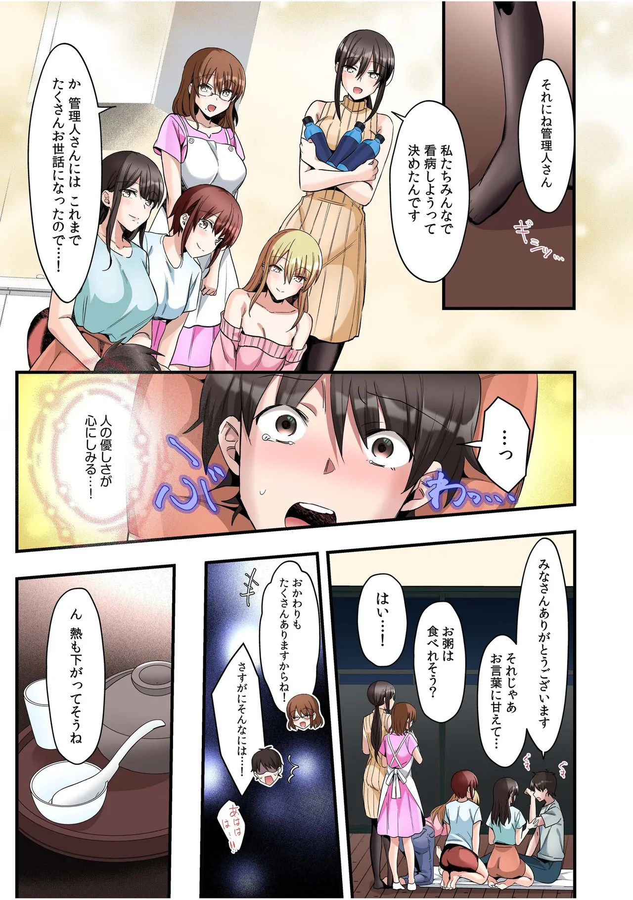 Manga Page 97