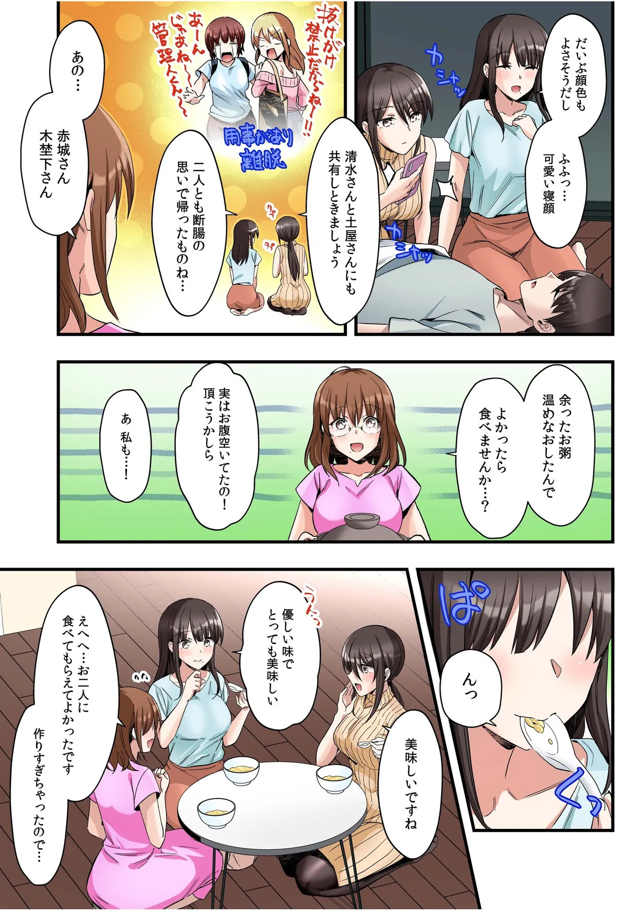 Manga Page 98