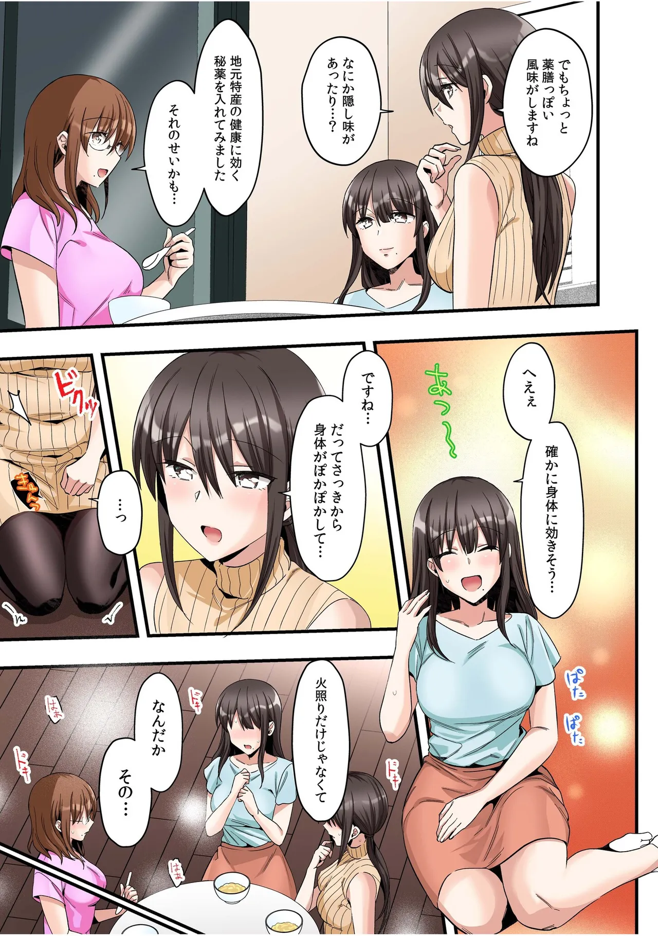Manga Page 99