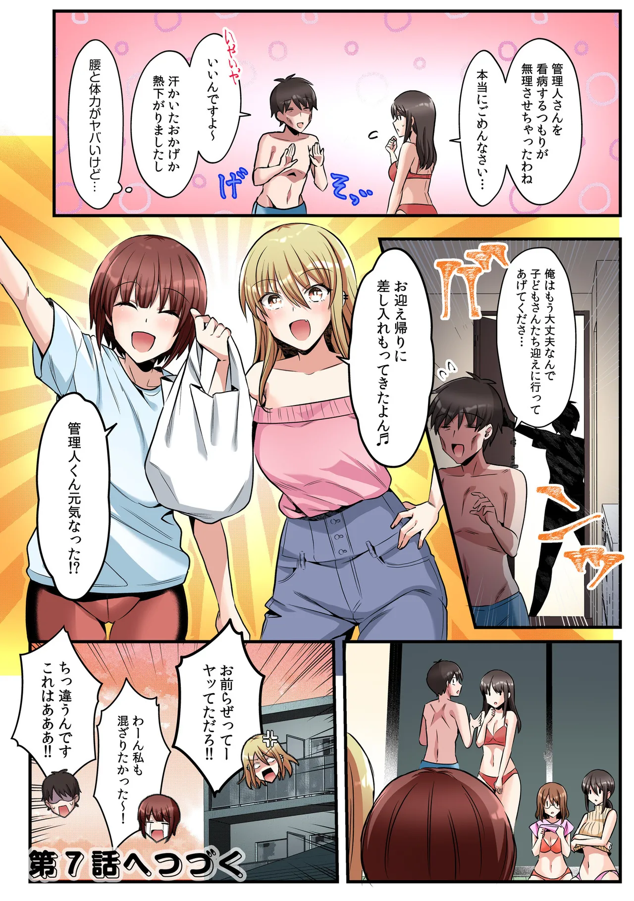 Manga Page 110