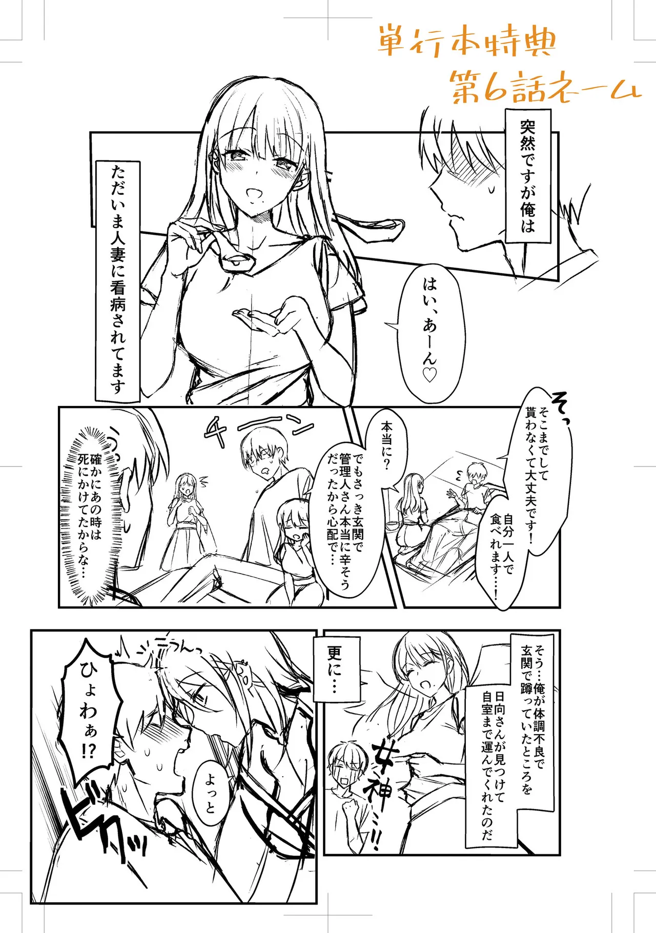 Manga Page 113