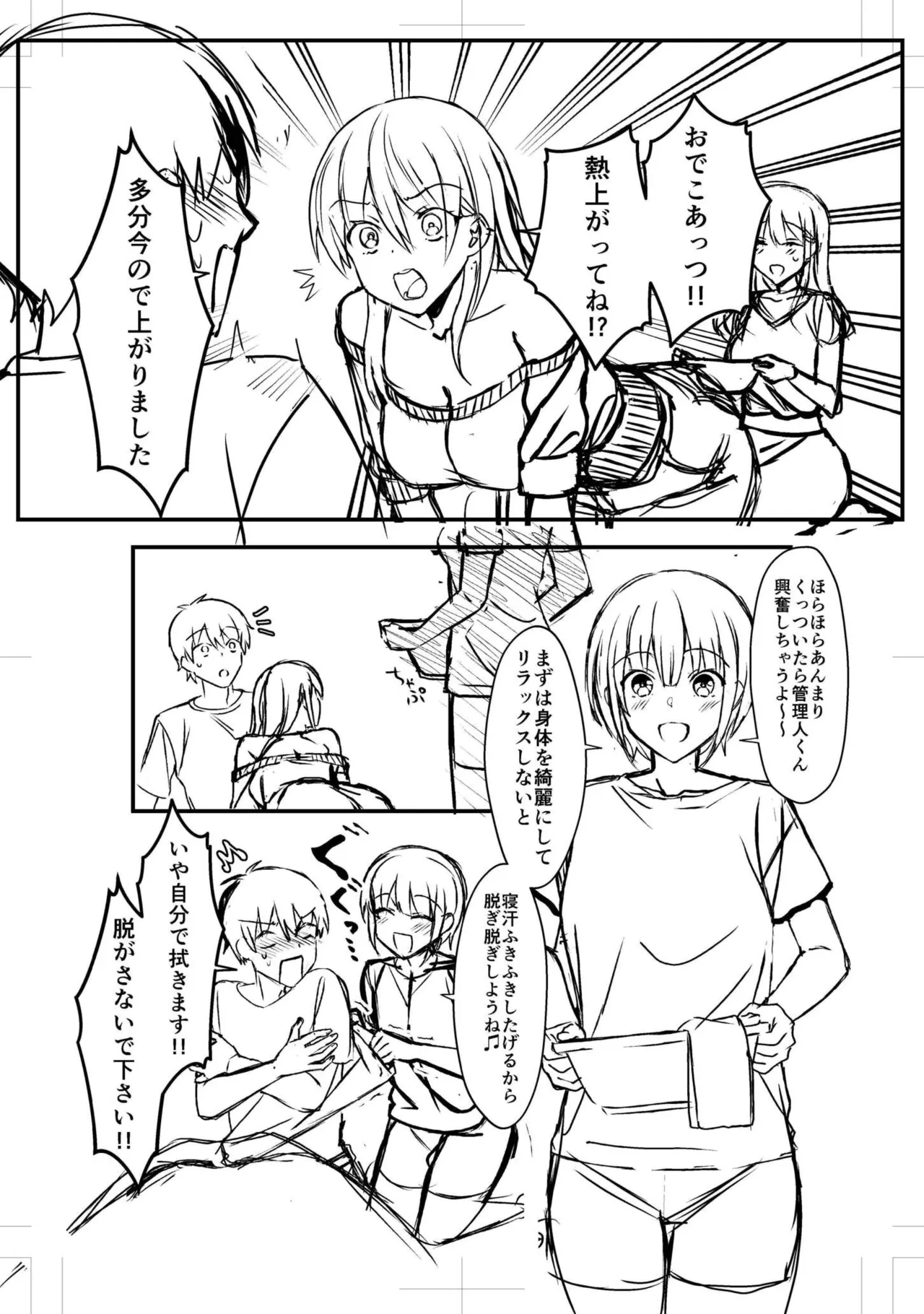 Manga Page 114