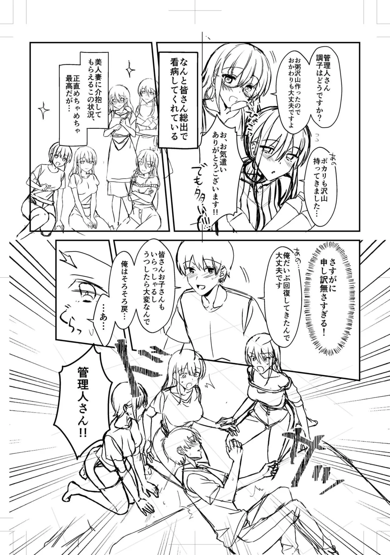 Manga Page 115