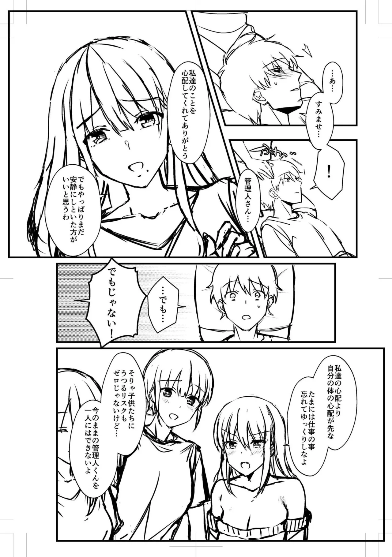 Manga Page 116