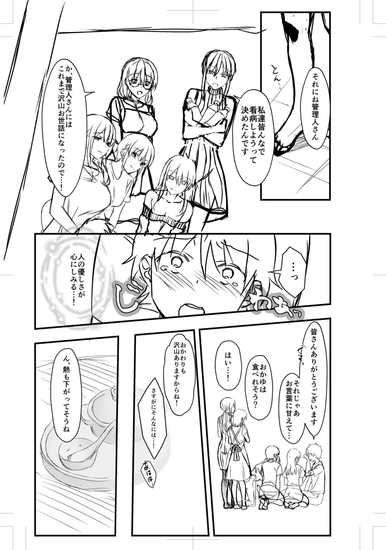 Manga Page 117