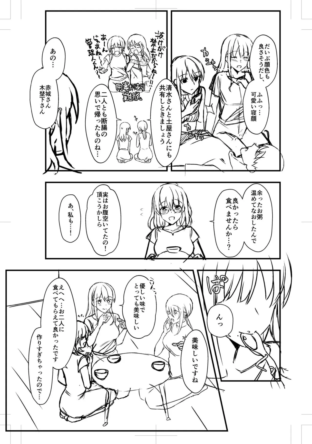 Manga Page 118