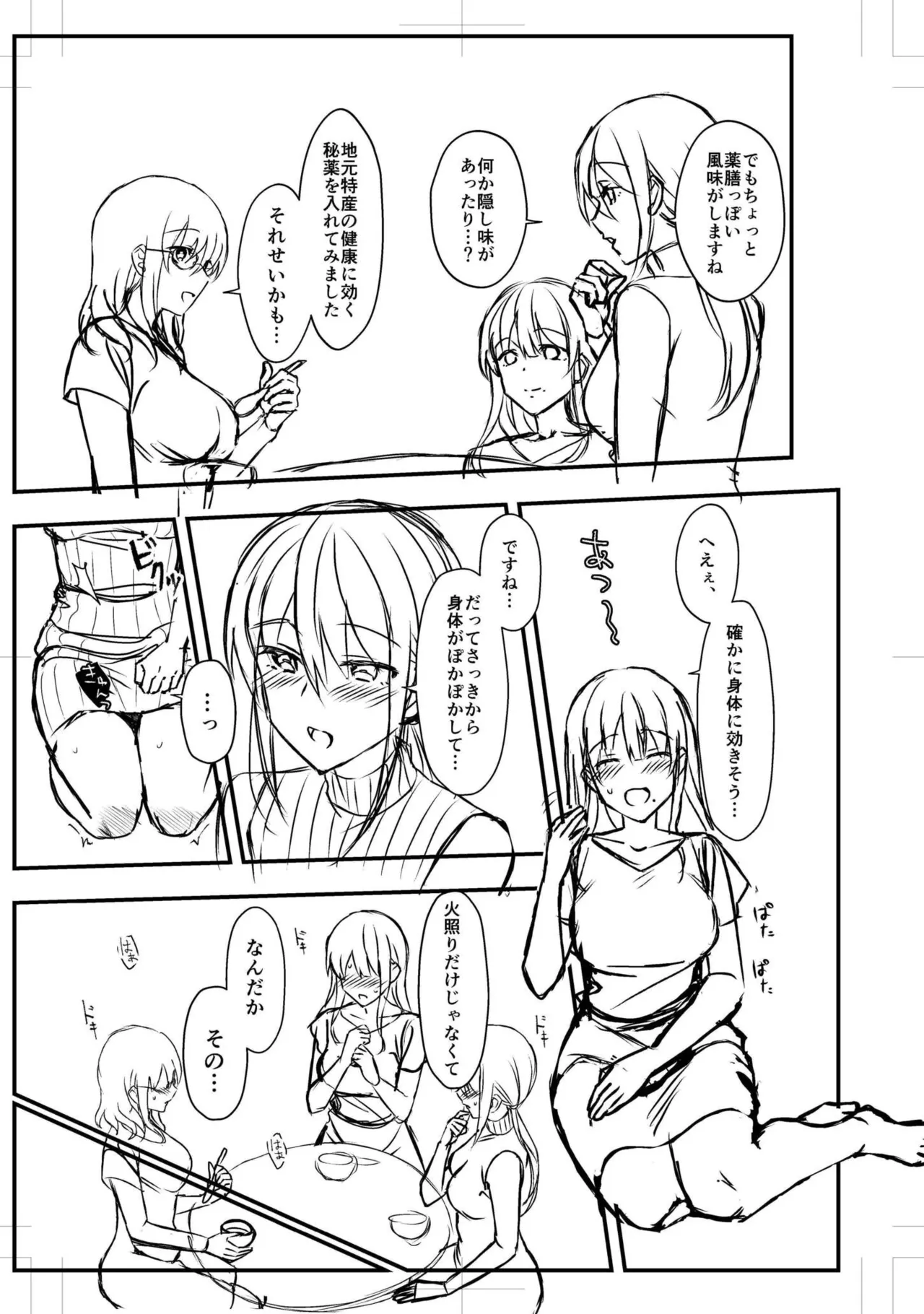 Manga Page 119