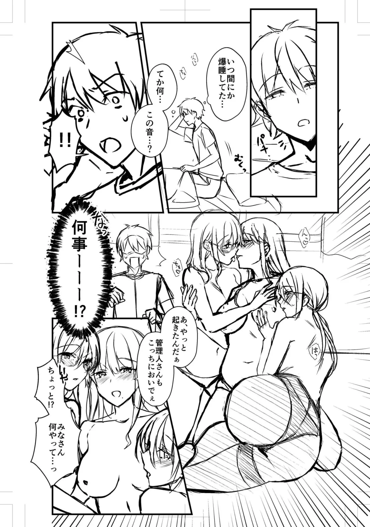 Manga Page 120