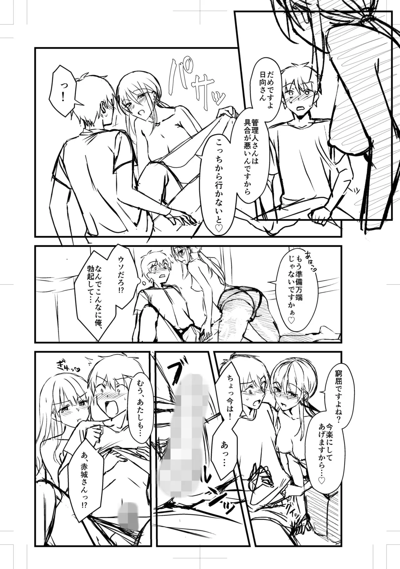 Manga Page 121