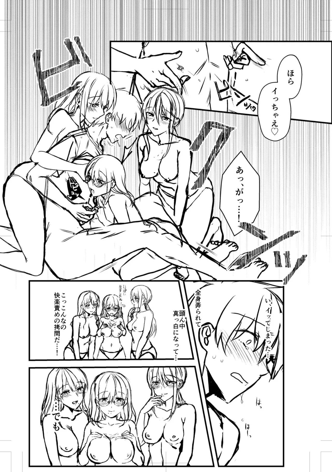 Manga Page 124