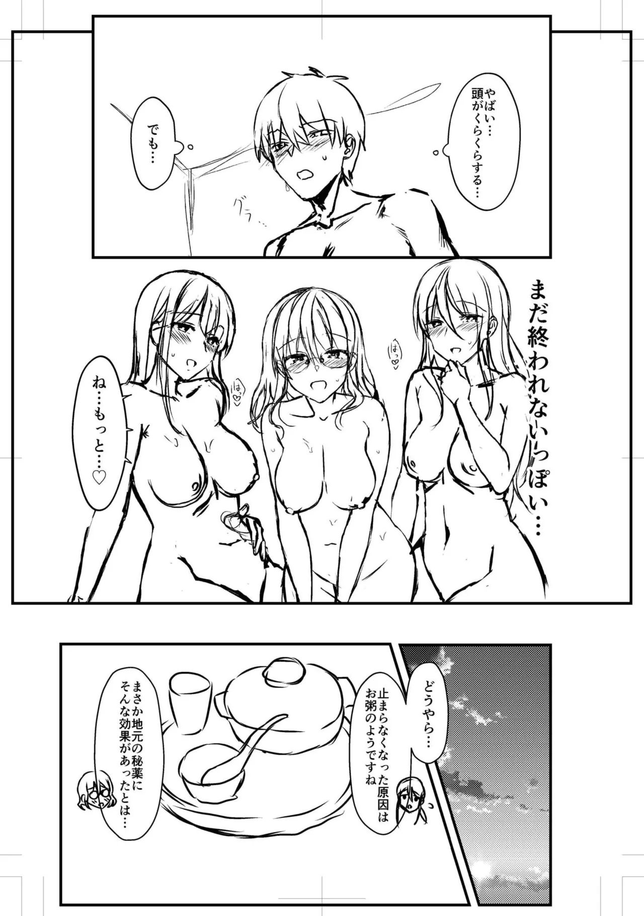 Manga Page 129