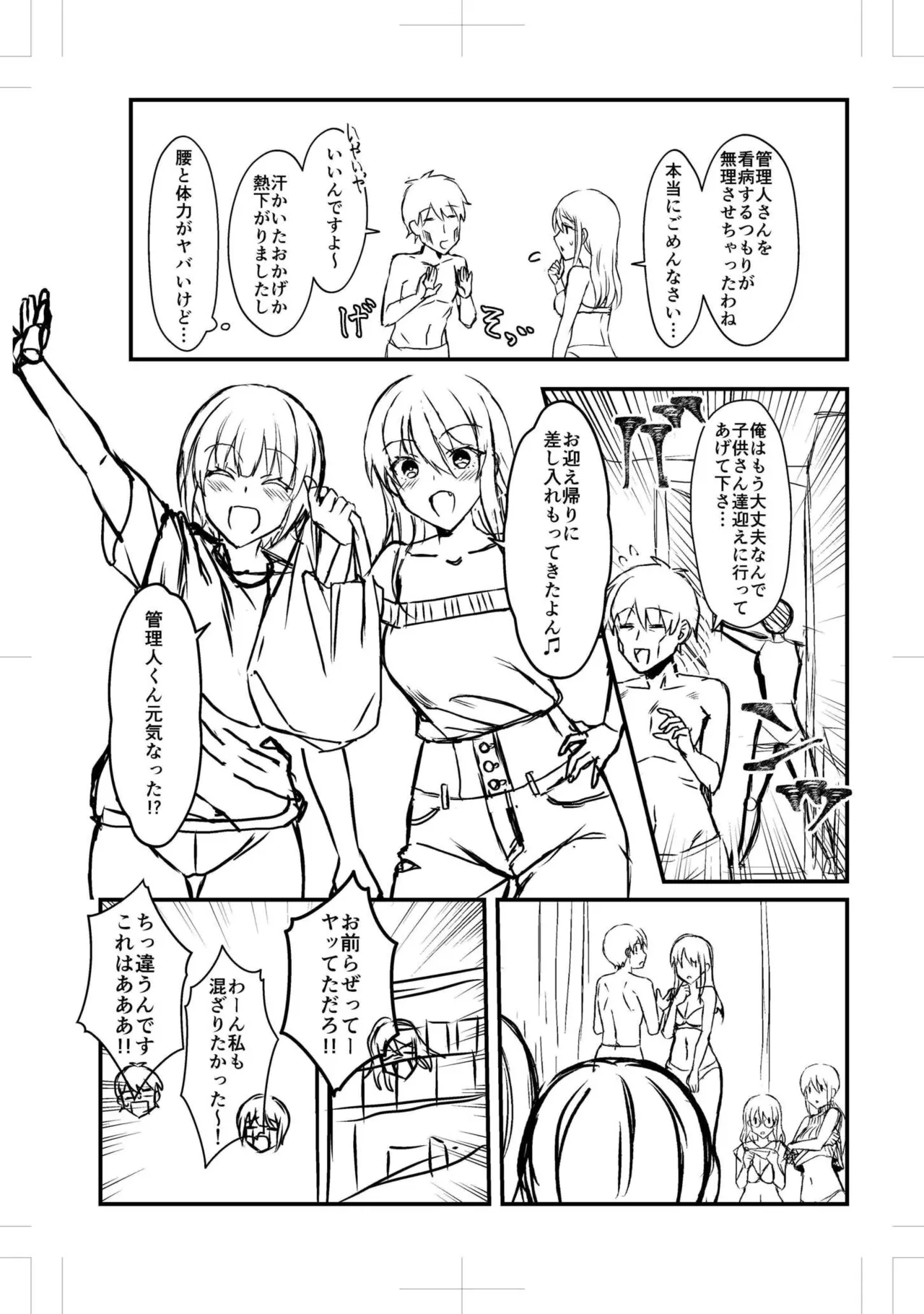 Manga Page 130