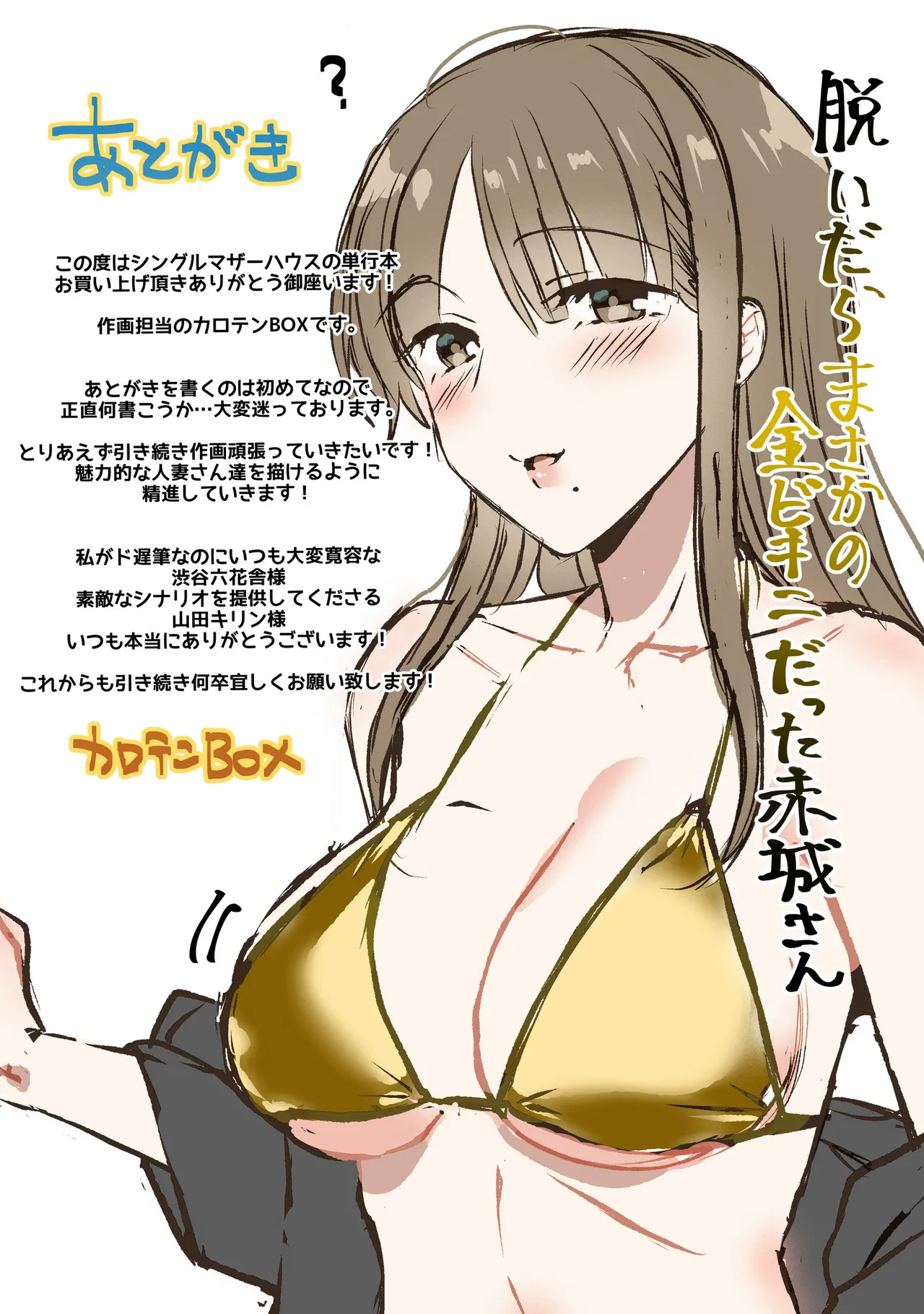 Manga Page 131