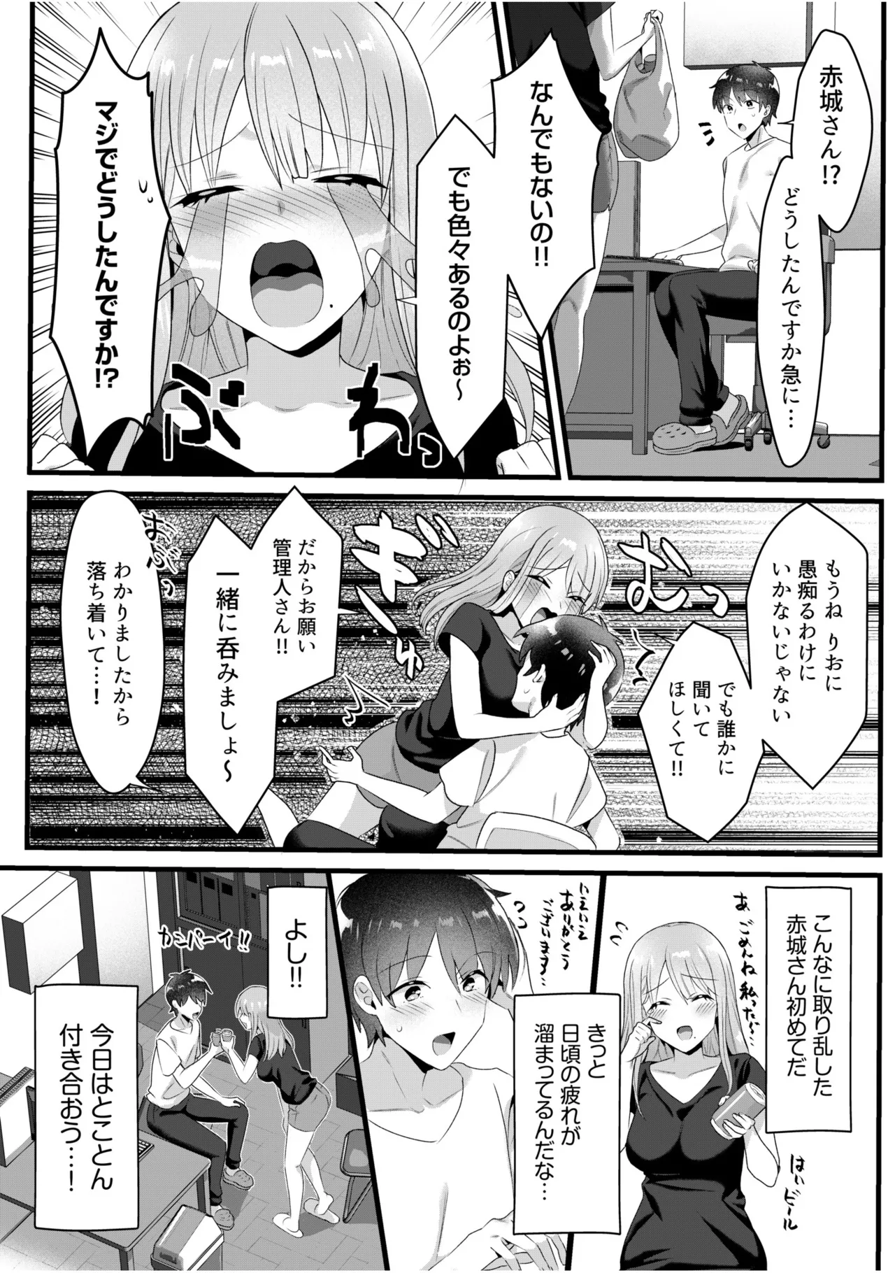 Manga Page 134