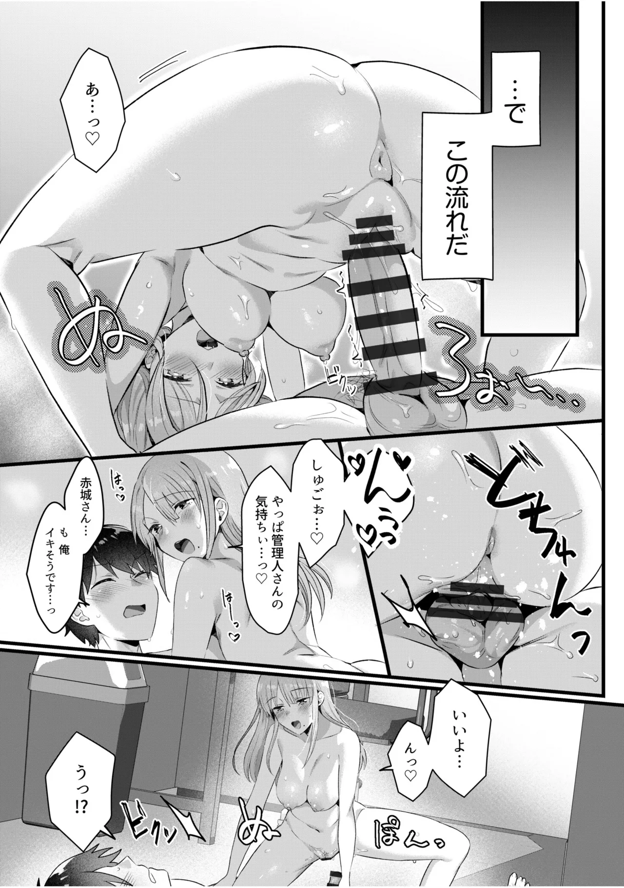 Manga Page 135