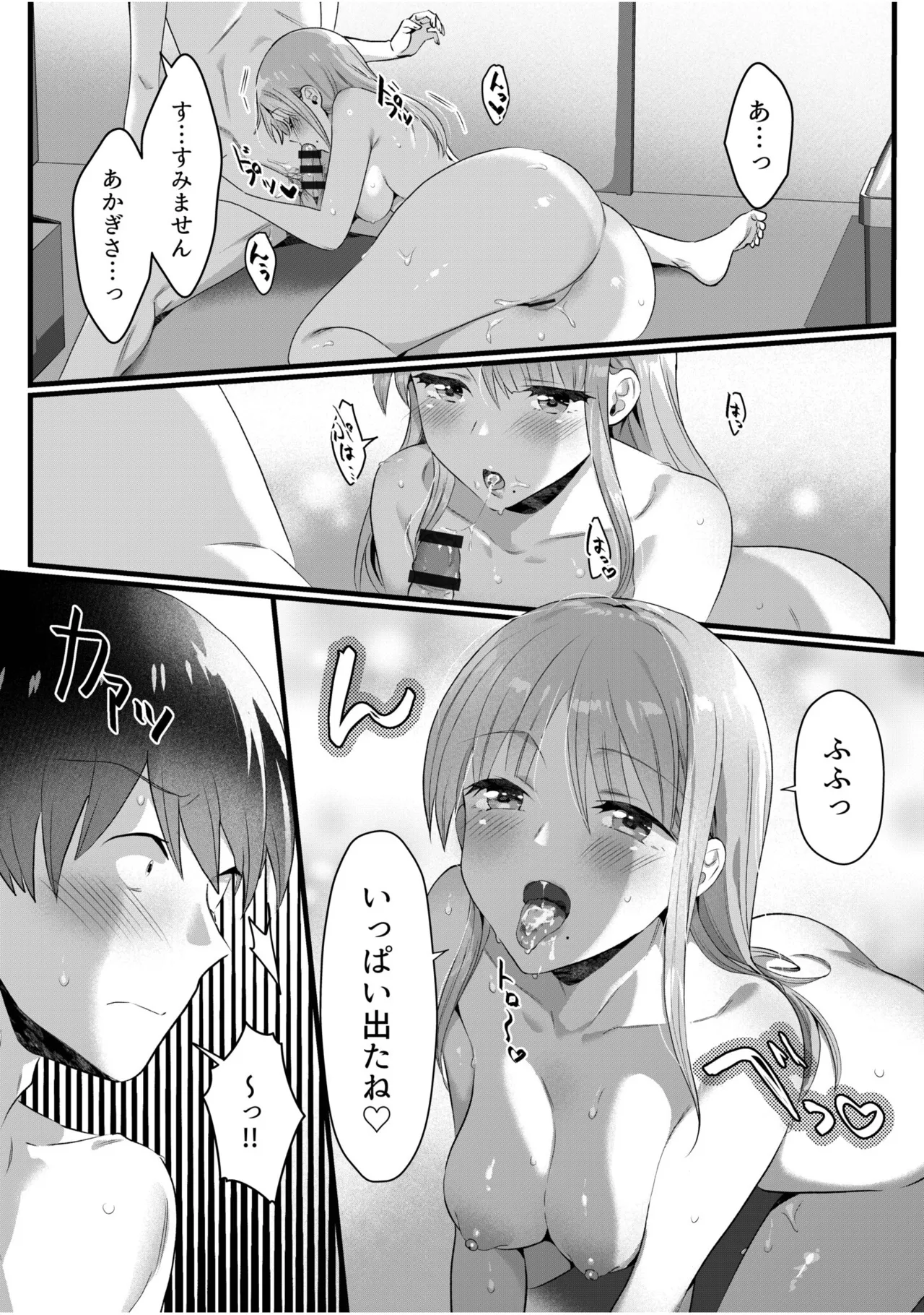Manga Page 137