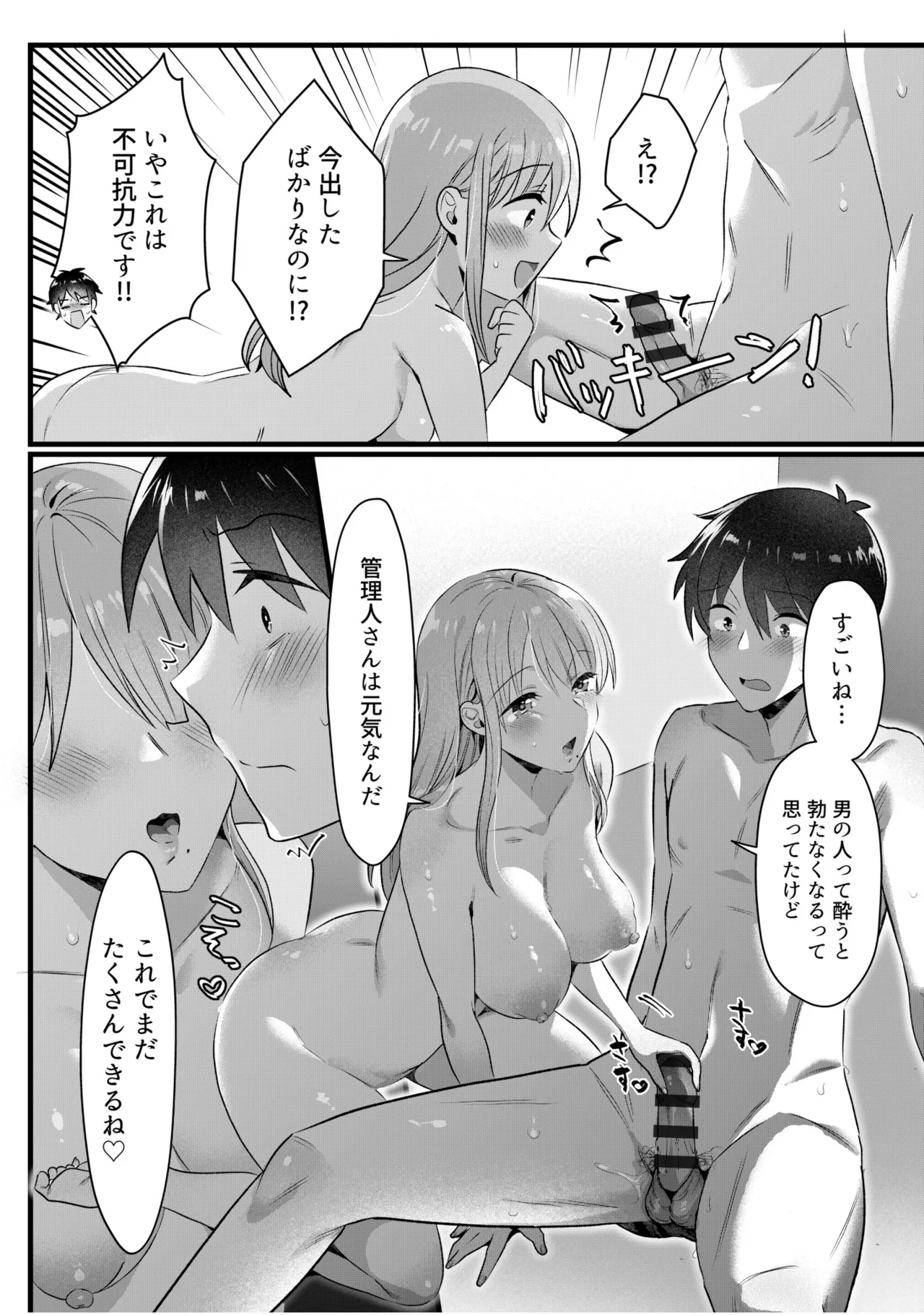 Manga Page 138