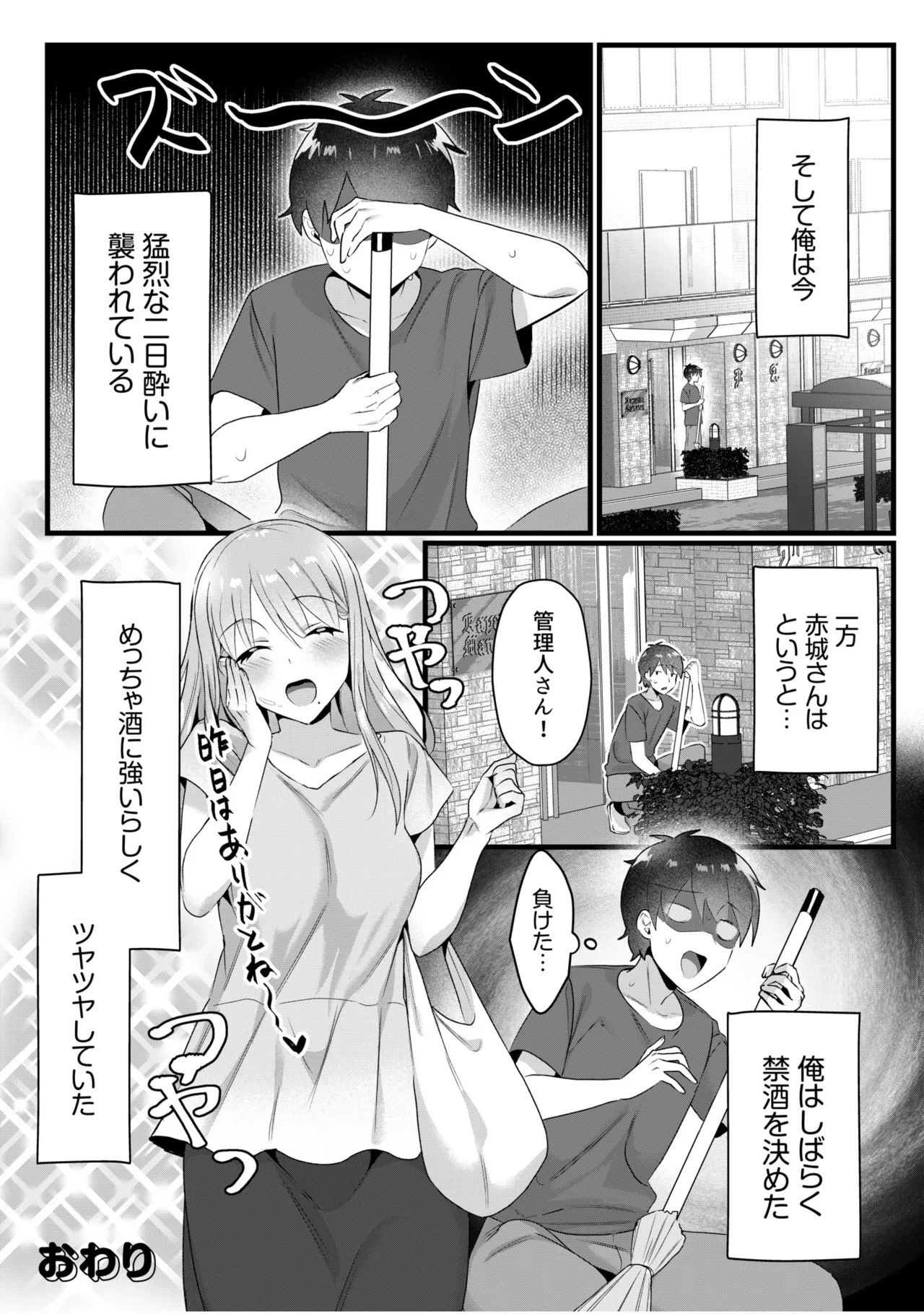 Manga Page 140