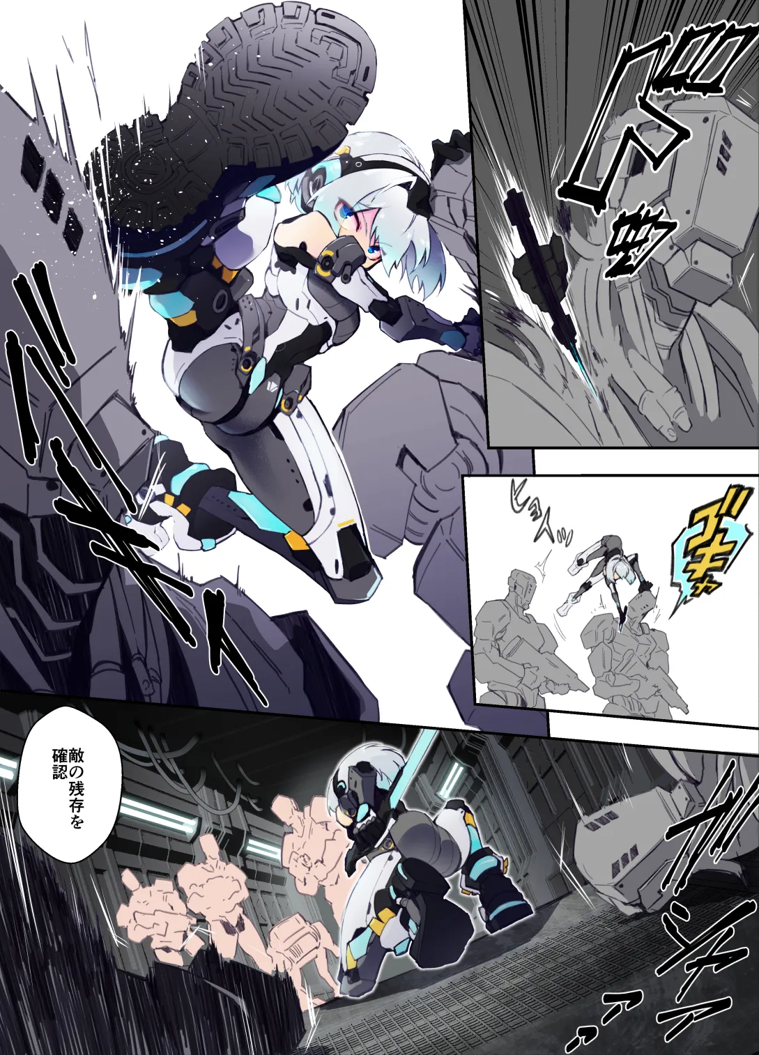 Manga Page 1