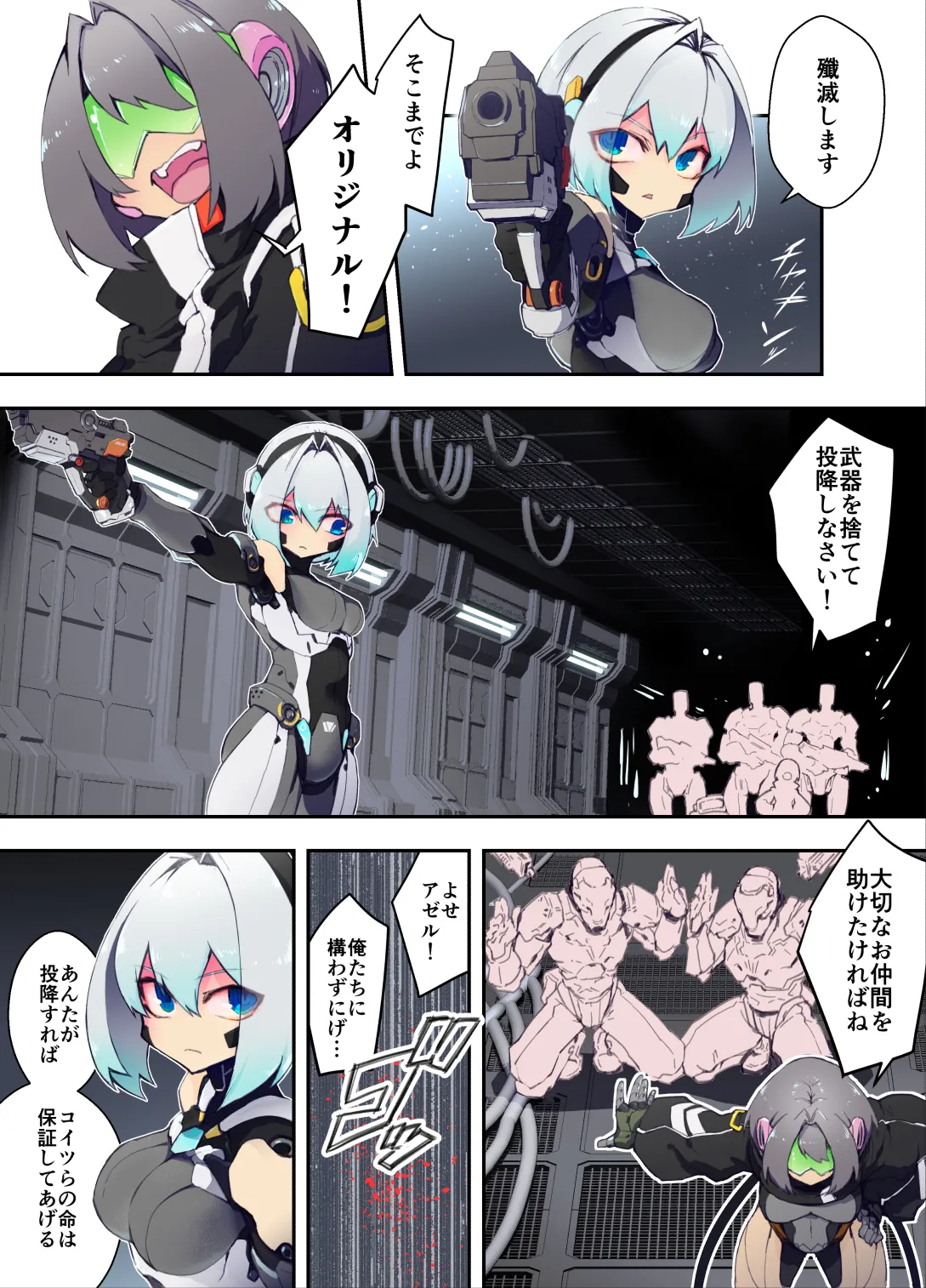 Manga Page 2