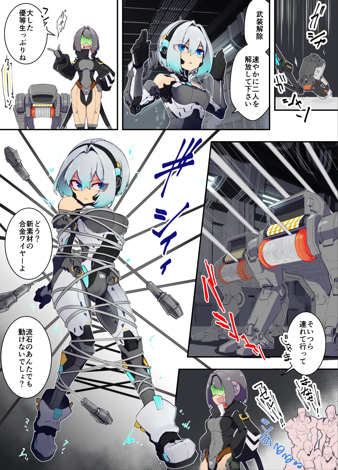 Manga Page 3