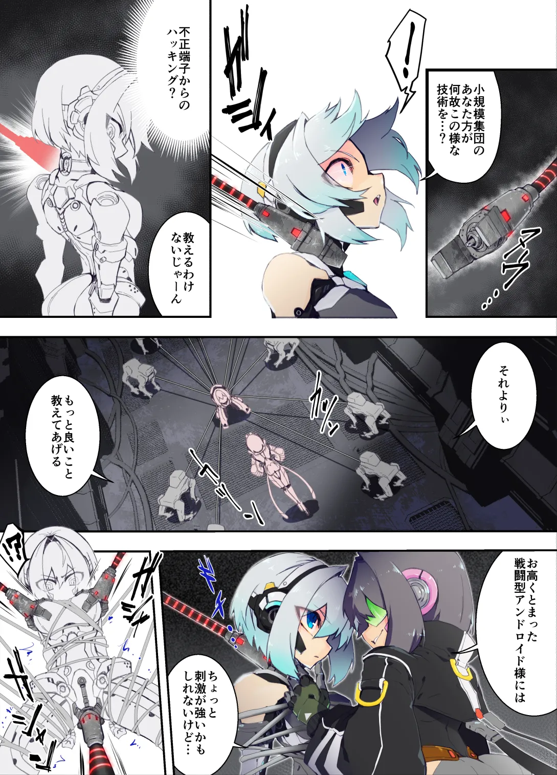 Manga Page 4