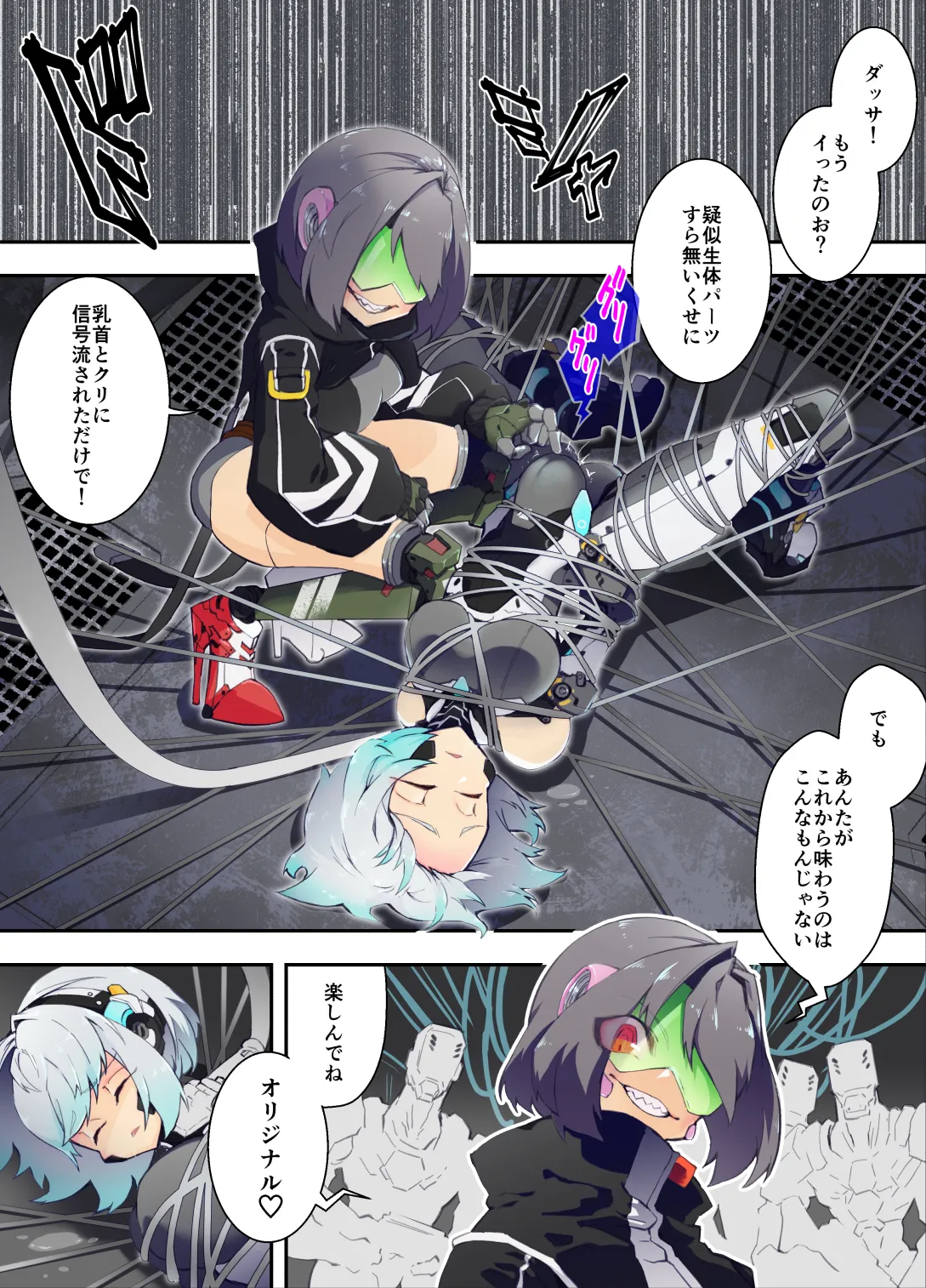 Manga Page 6